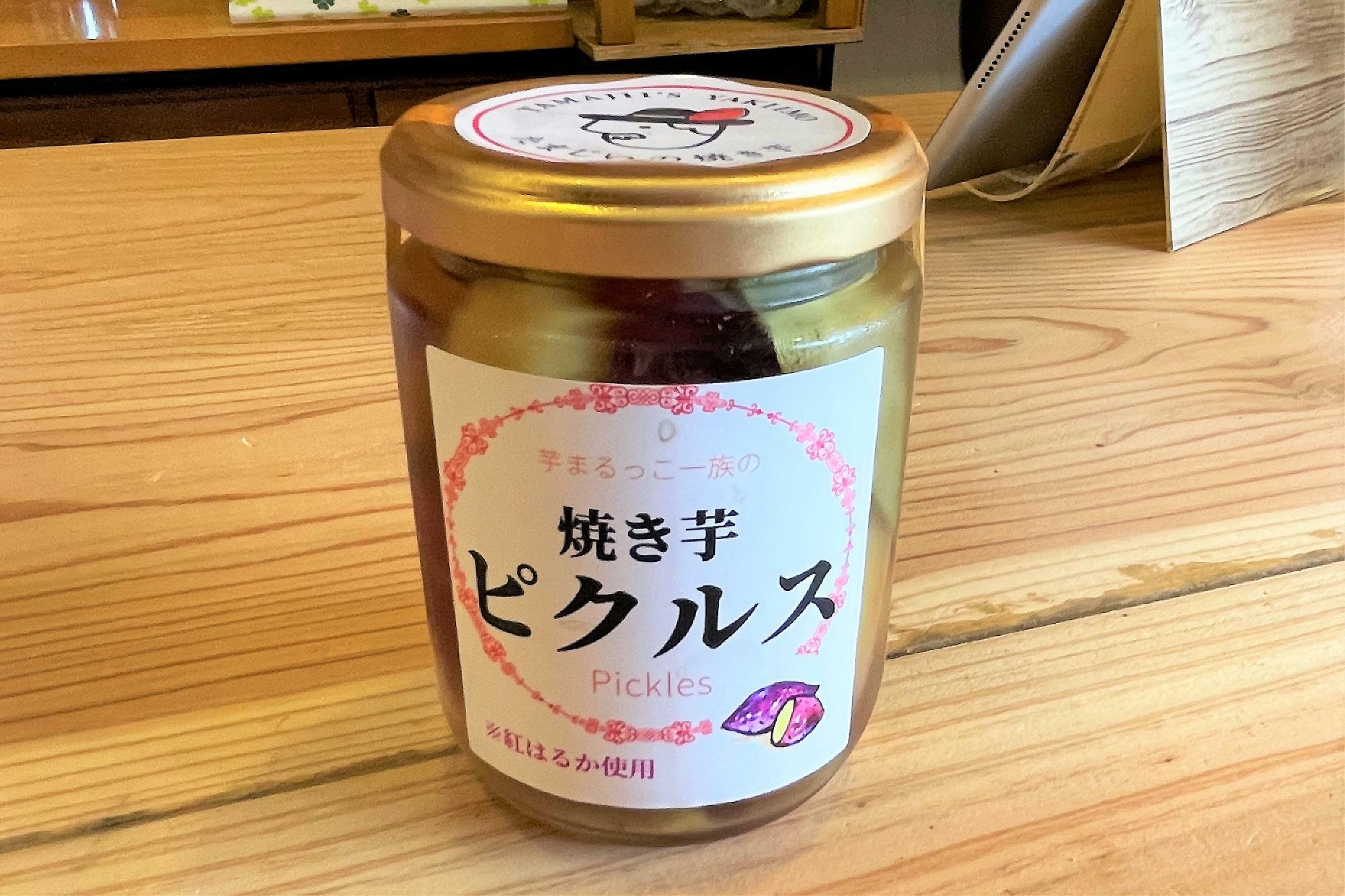 焼き芋ピクルス (税込700円)