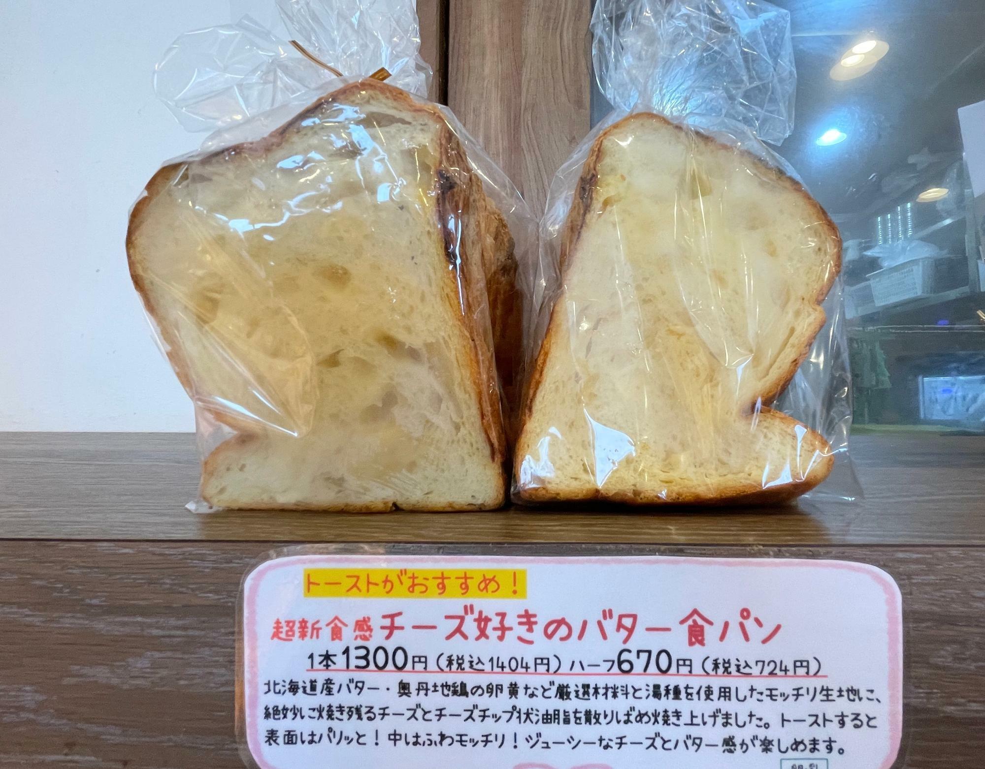 チーズ好きのバター食パン