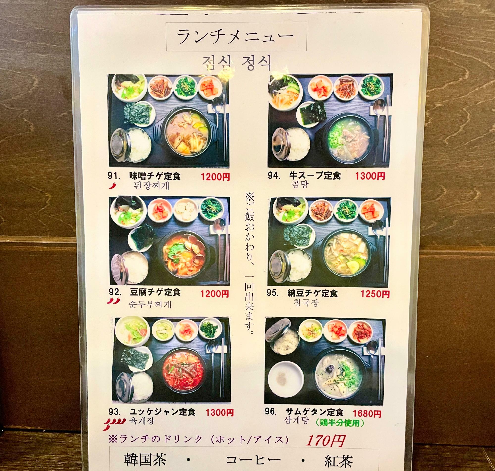 白いご飯のおかわりは1回まで無料。