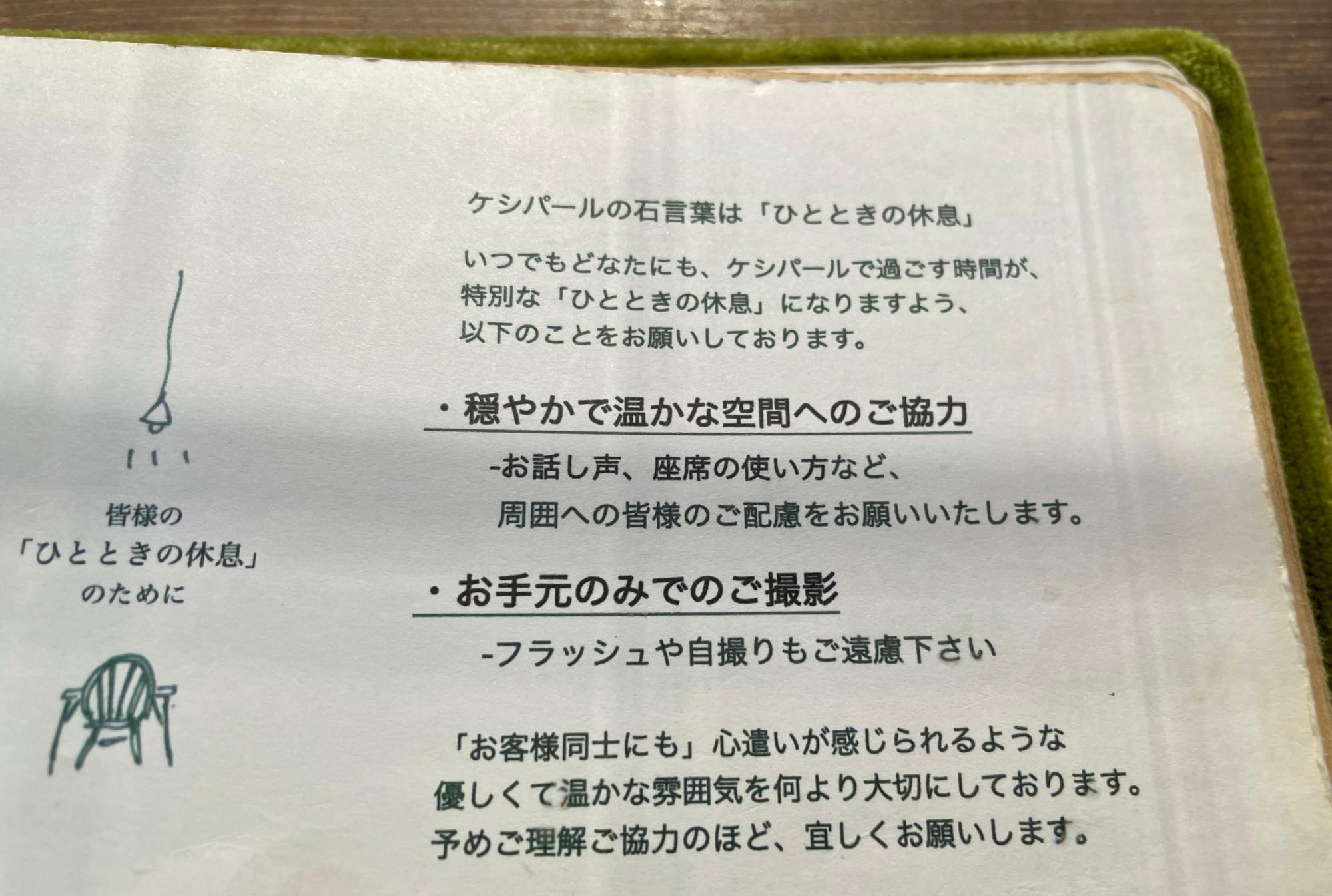 スタッフさんにつられて、お客さんも優しい気持ちになりそう！