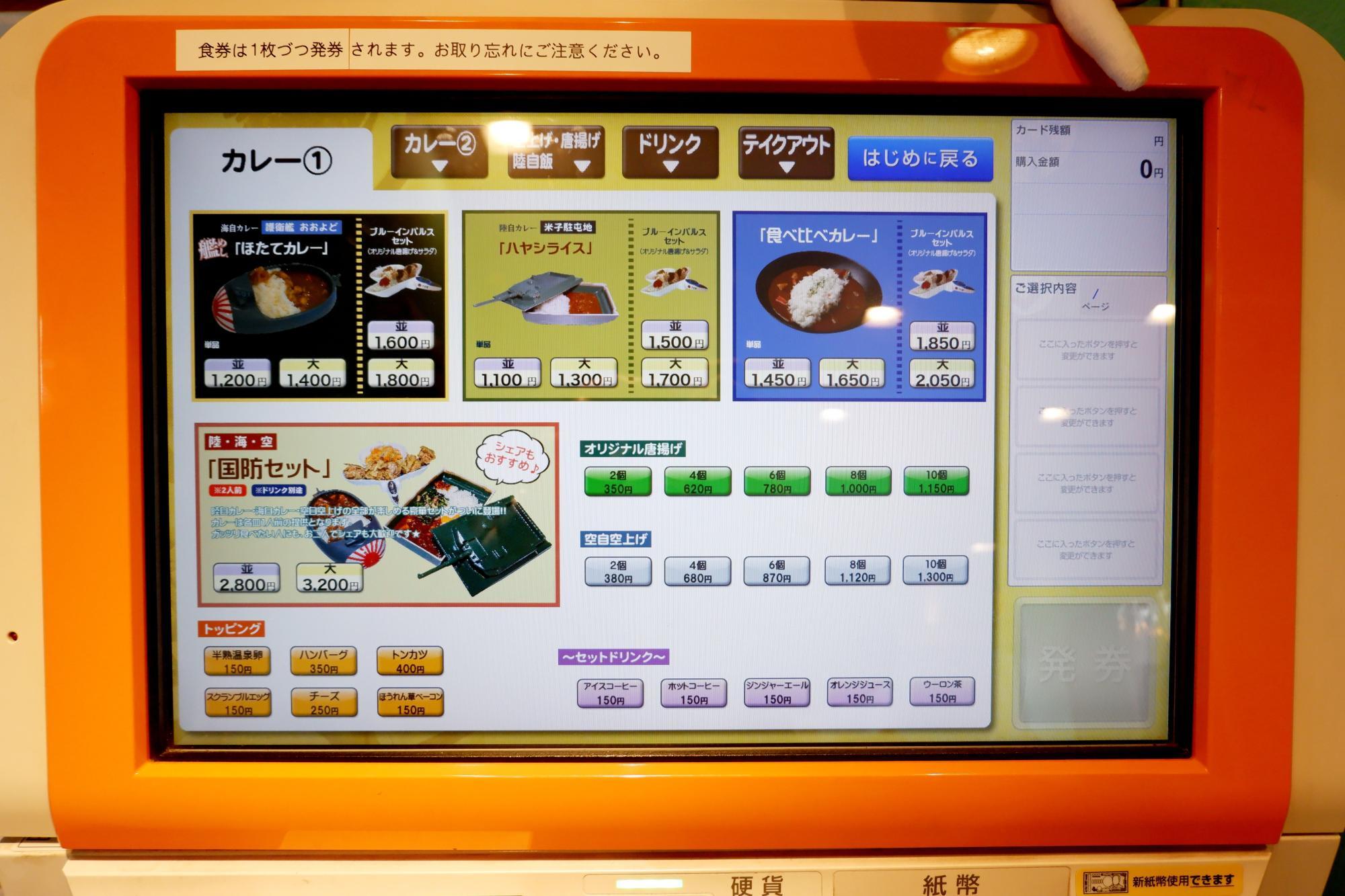 今回はいただきませんでしたがメニューには陸自カレーも。戦車の器で提供されるようです