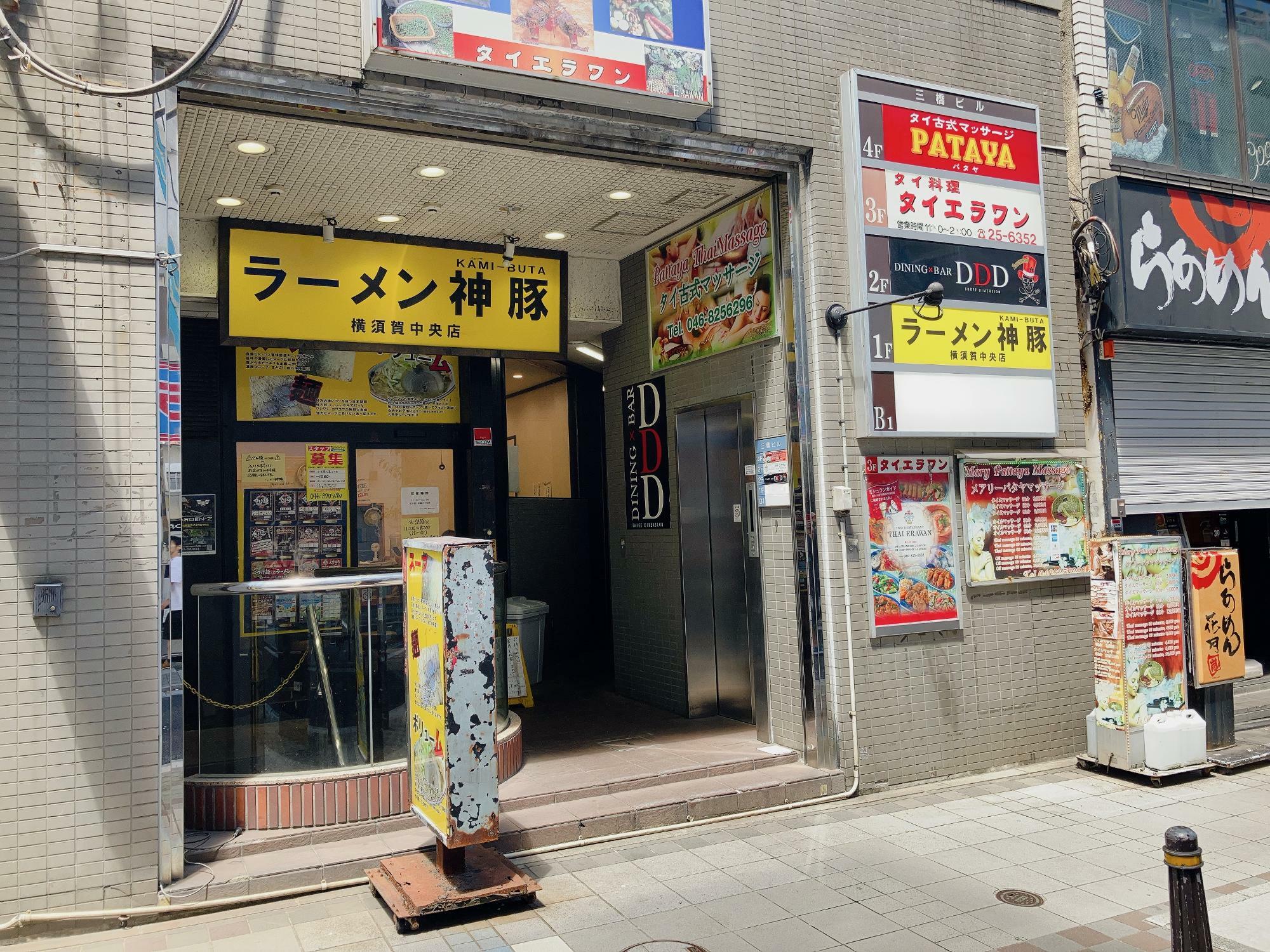 「ラーメン 神豚」横須賀中央店