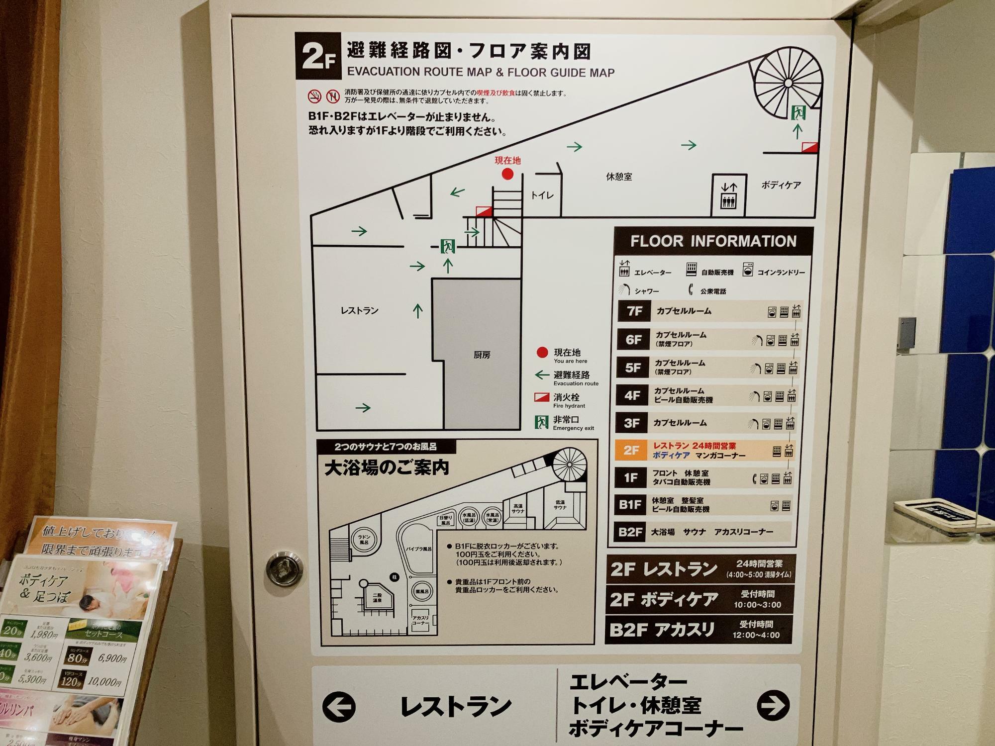 カプセル床数はかなり多いです