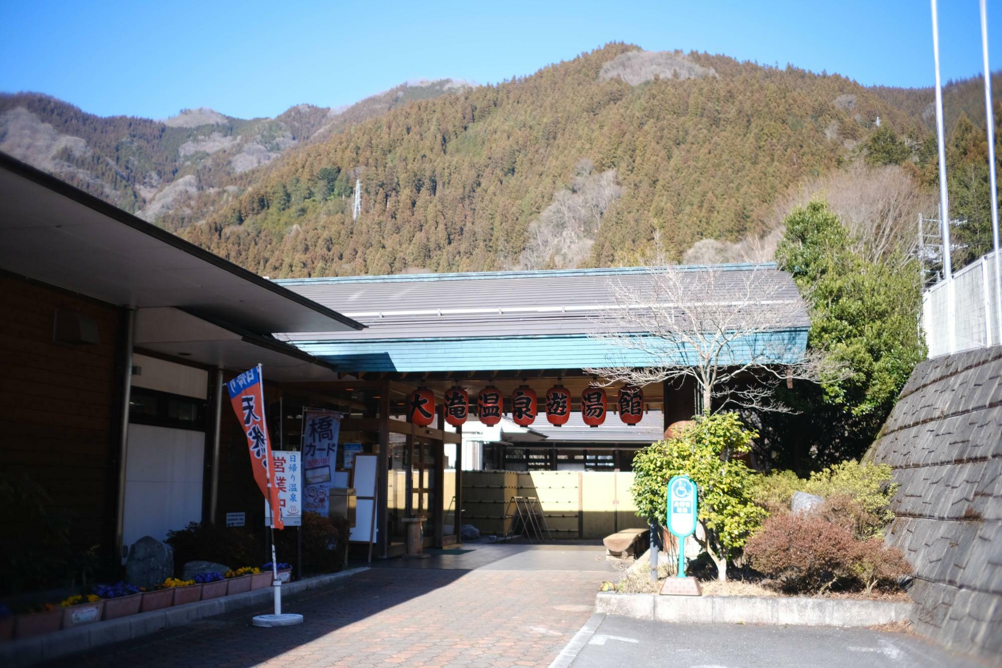 日帰り天然温泉 遊湯館