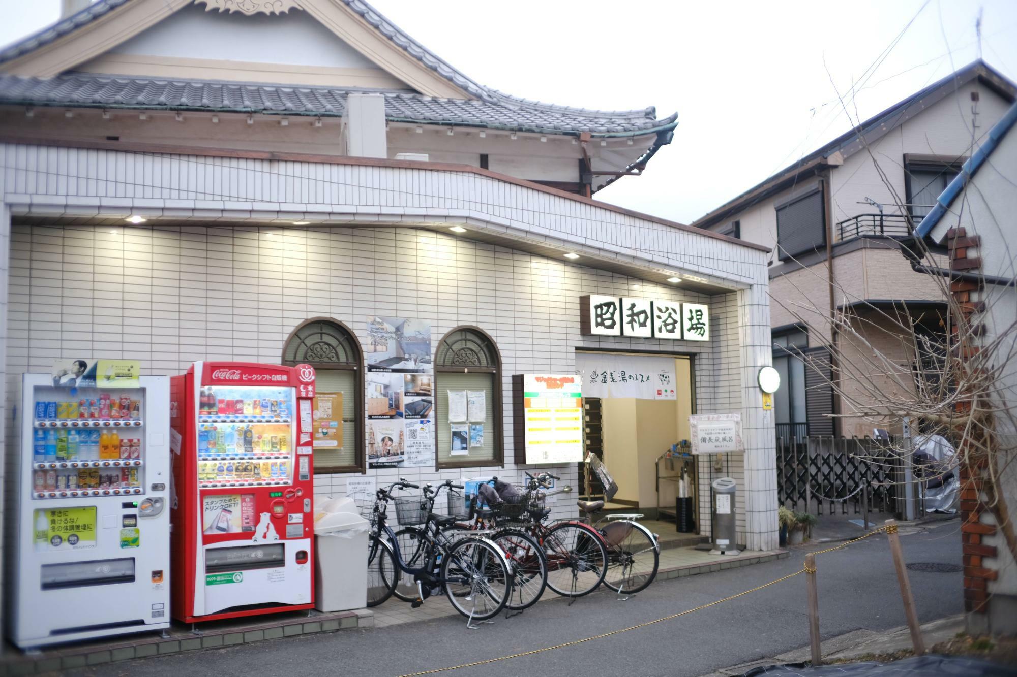 中野の昭和浴場