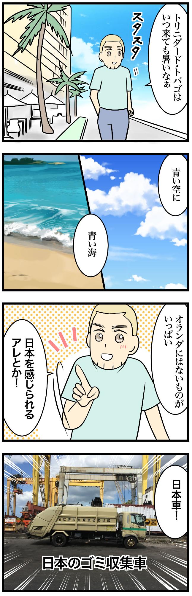 海外で日本を感じられた！まさかそのまま使われてるとは知らなかった