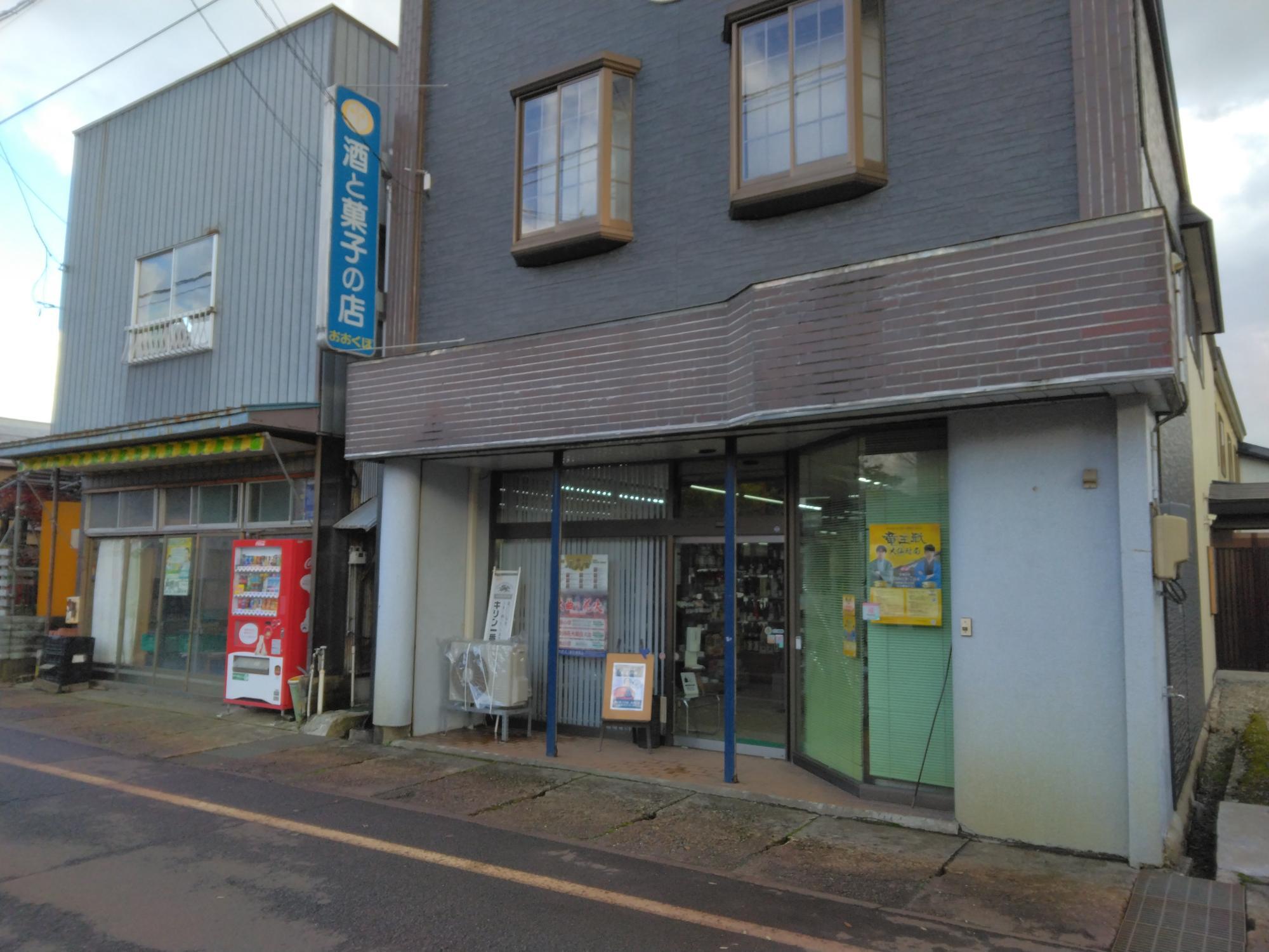 酒と菓子の店おおくぼ