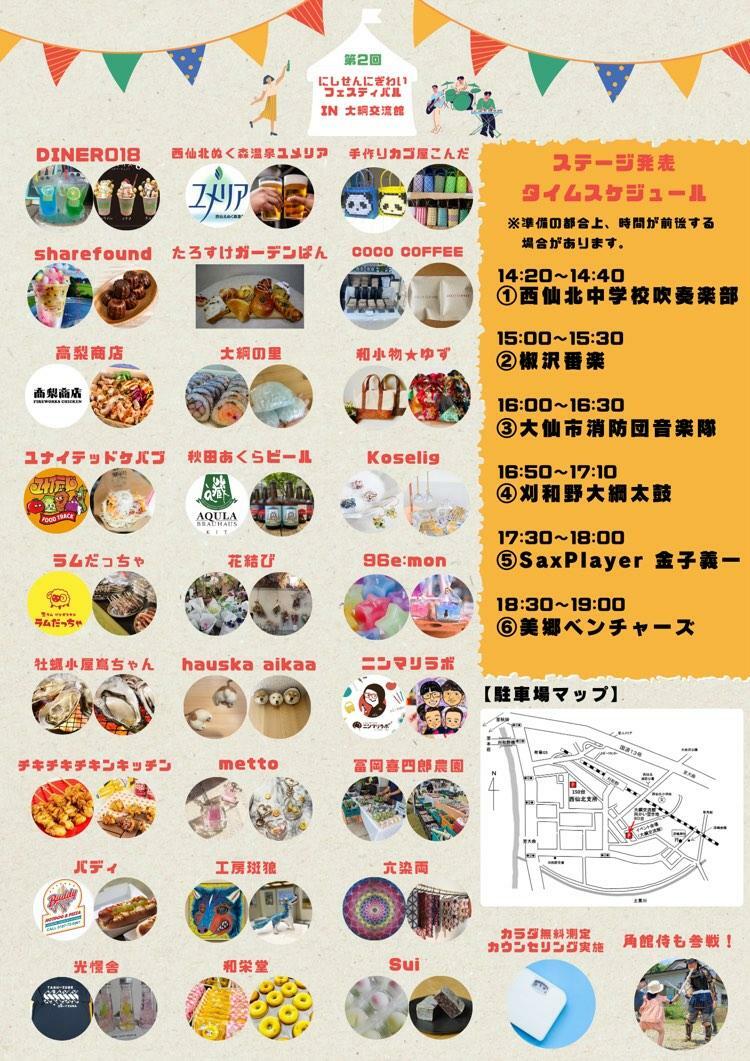 たくさんのお店が出店予定！