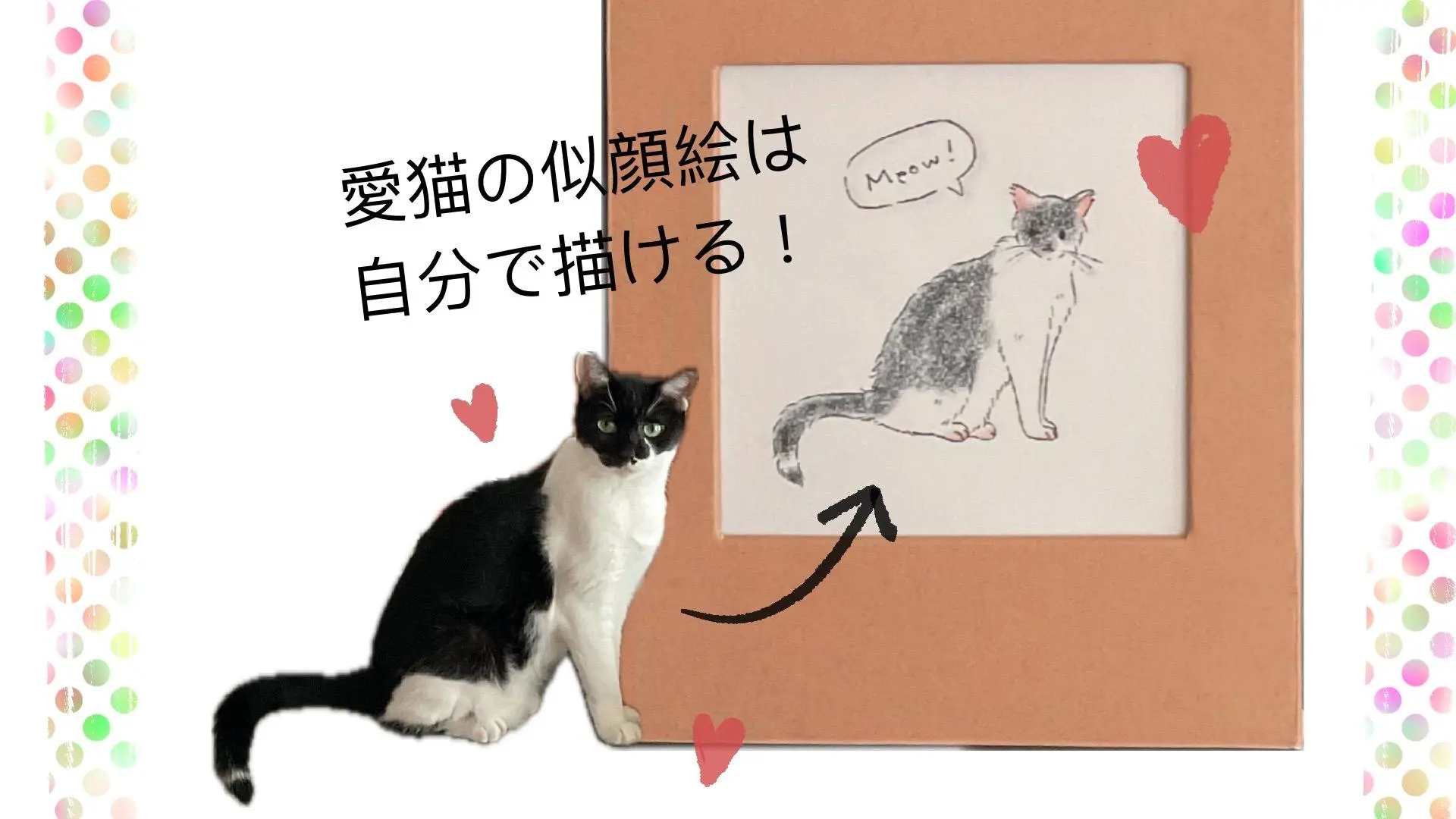 ねこ】愛猫の似顔絵が欲しい方へ【自分で描く方法】（かとう・さくら） - エキスパート - Yahoo!ニュース