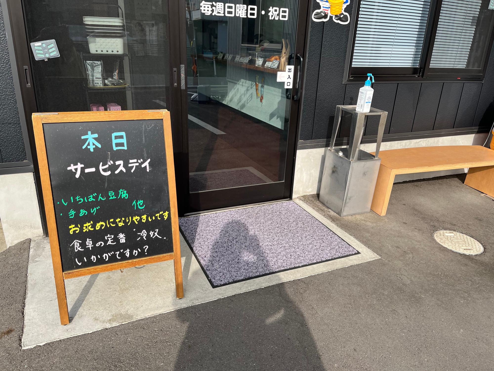 【岡山市中区】絶品「料亭がんも」の虜 知る人ぞ知る穴場豆腐店【若観門豆】(勝手にOKAYAMAアンバサダーMAYU) エキスパート Yahoo!ニュース 【岡山市中区】絶品「料亭がんも」の虜 知る人ぞ知る穴場豆腐店【若観門豆】(勝手にOKAYAMAアンバサダーMAYU) エキスパート Yahoo!ニュース