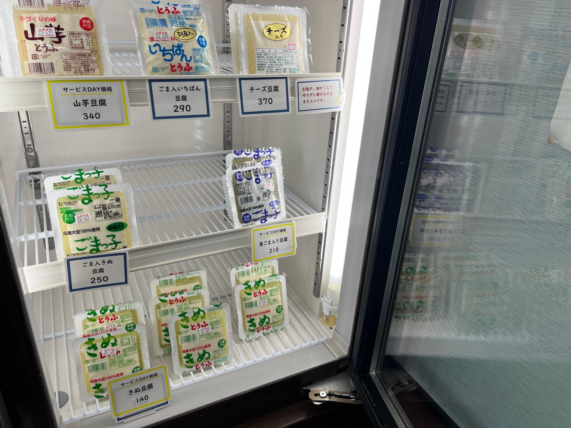 【岡山市中区】絶品「料亭がんも」の虜 知る人ぞ知る穴場豆腐店【若観門豆】(勝手にOKAYAMAアンバサダーMAYU) エキスパート Yahoo!ニュース 【岡山市中区】絶品「料亭がんも」の虜 知る人ぞ知る穴場豆腐店【若観門豆】(勝手にOKAYAMAアンバサダーMAYU) エキスパート Yahoo!ニュース