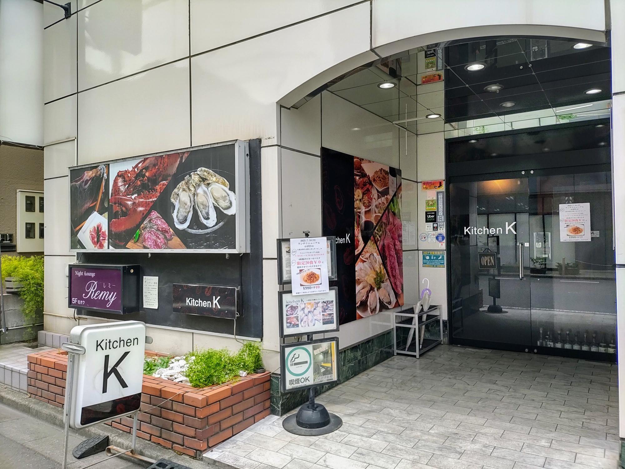 キッチンK　西口店