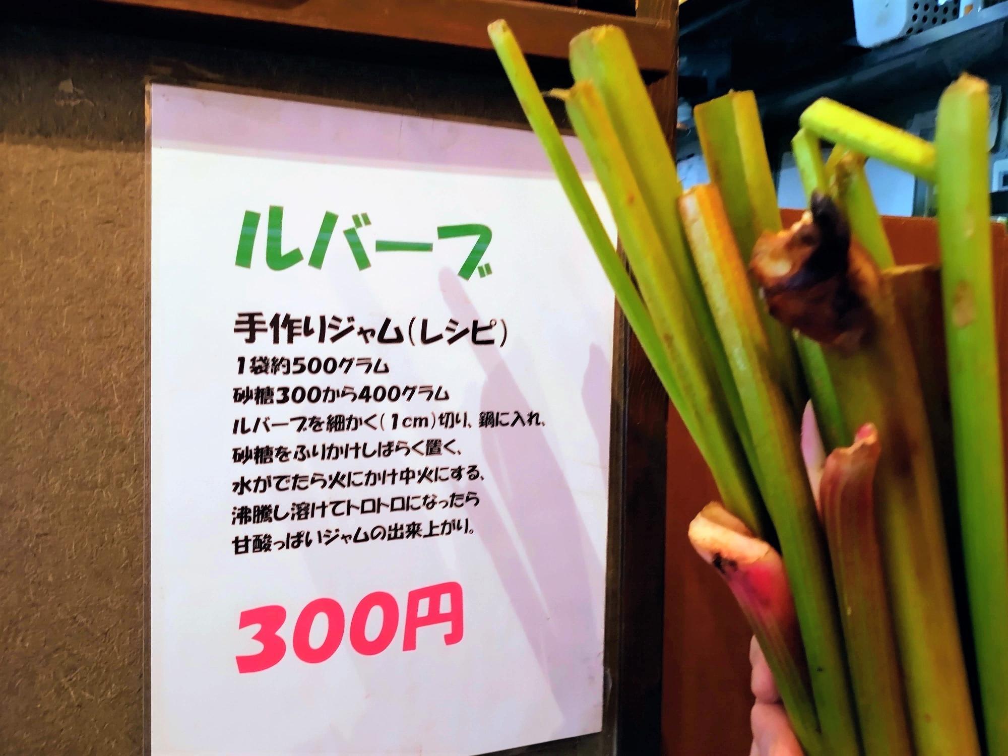 1袋500グラム：300円