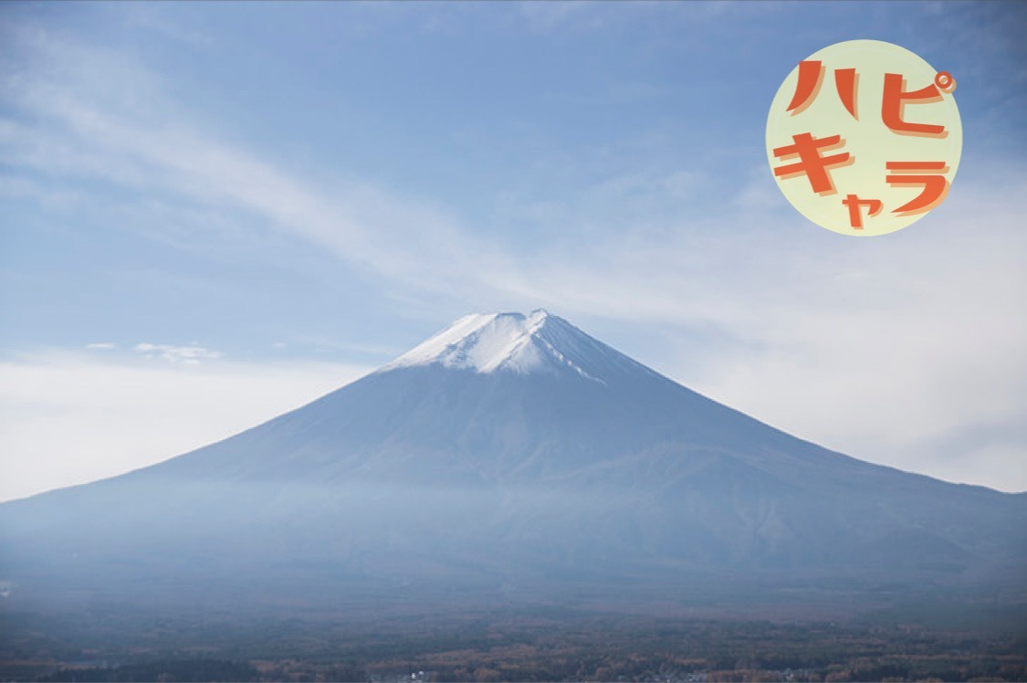 日本一の富士山！