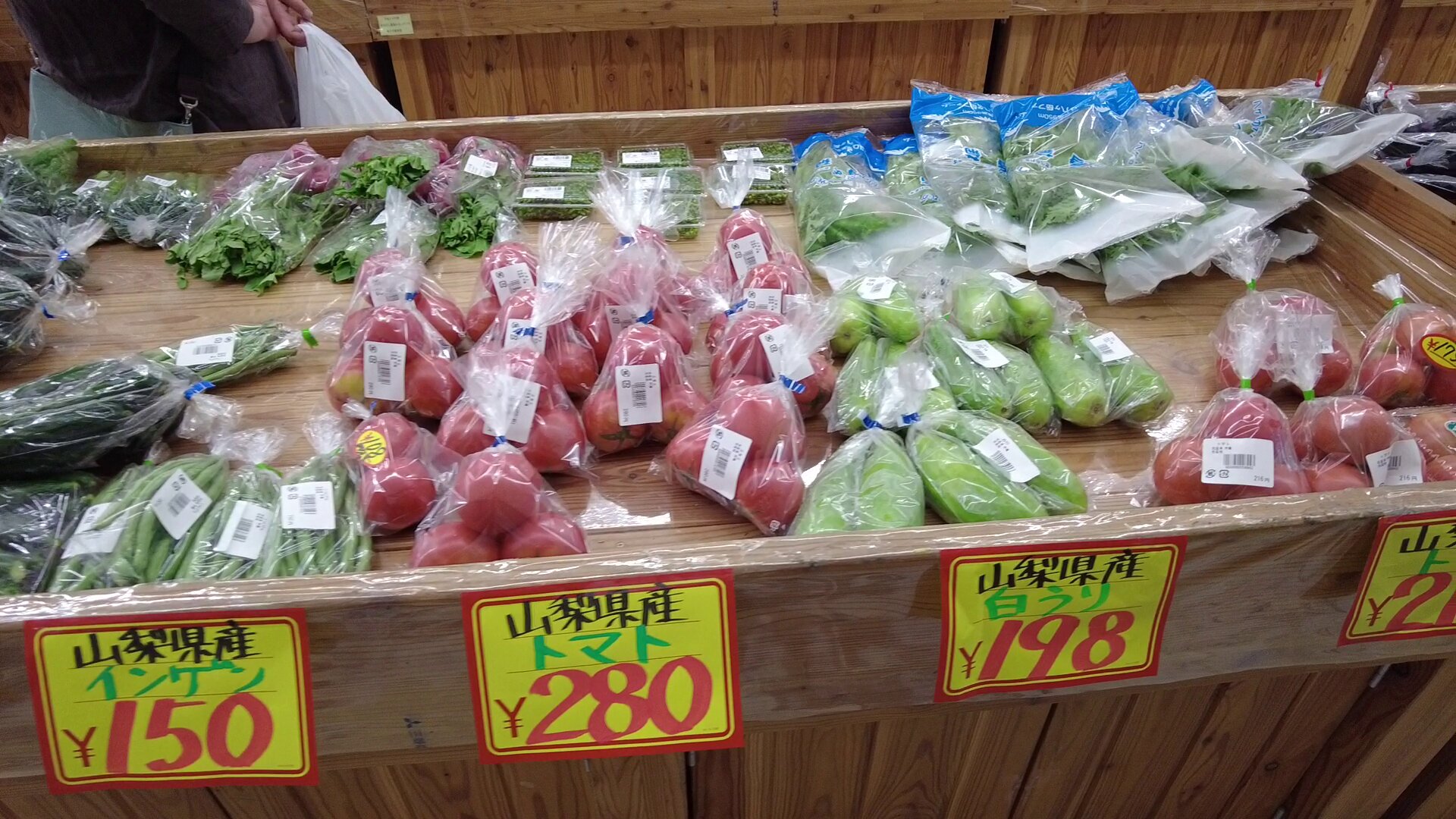 野菜が安い！