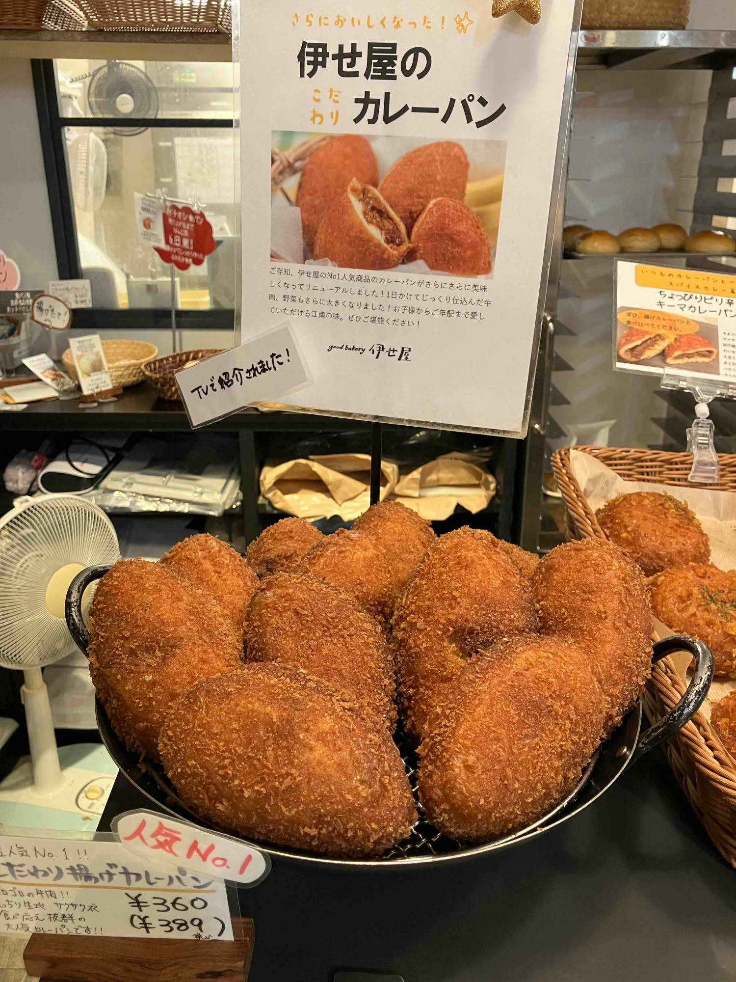 人気No1こだわり揚げカレーパン389円