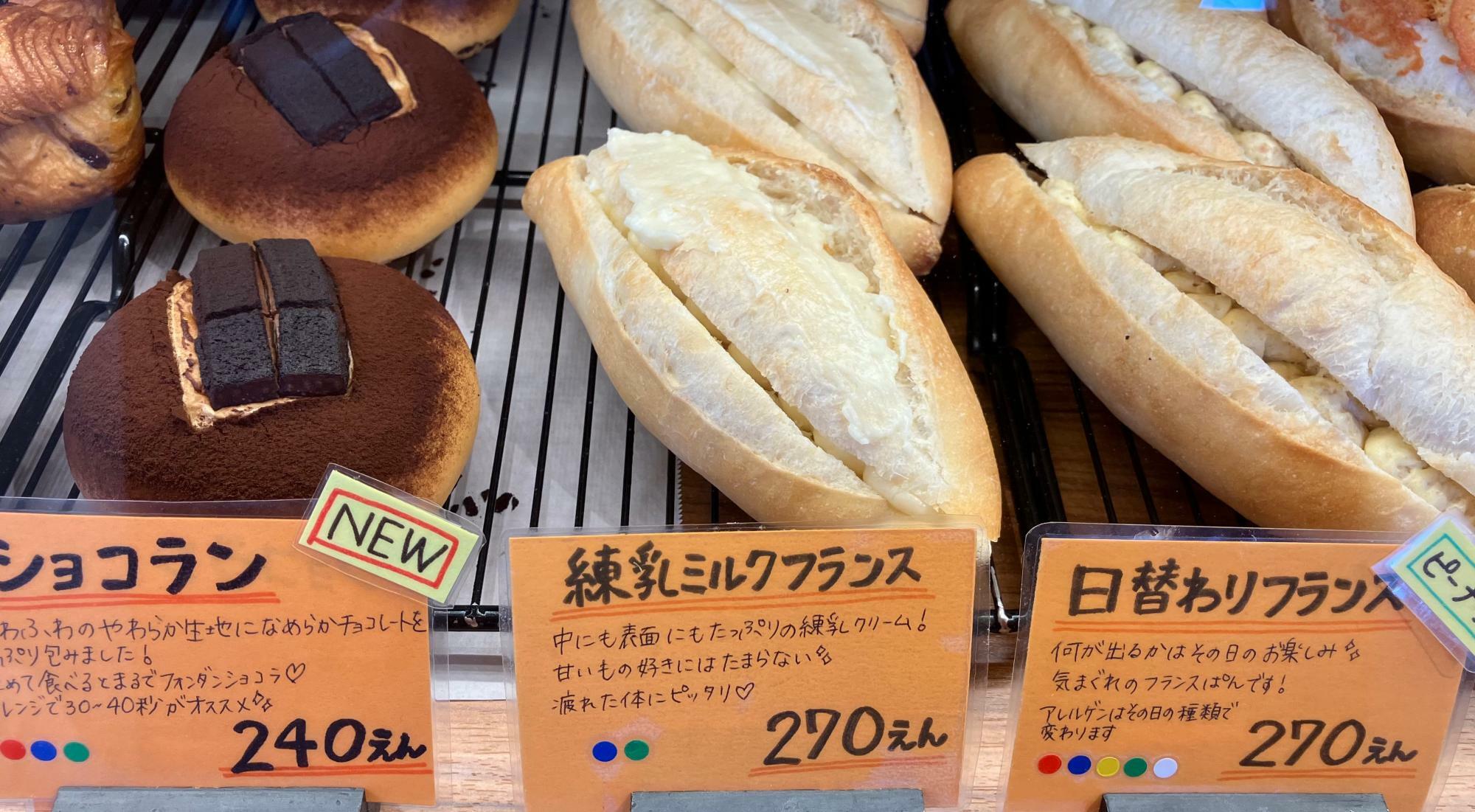 練乳ミルクフランス270円