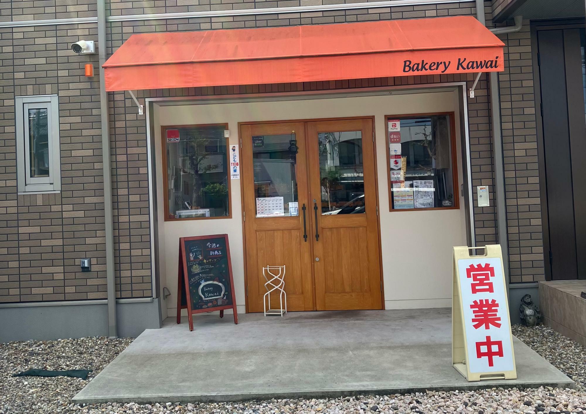 BakeryKawaiの外観