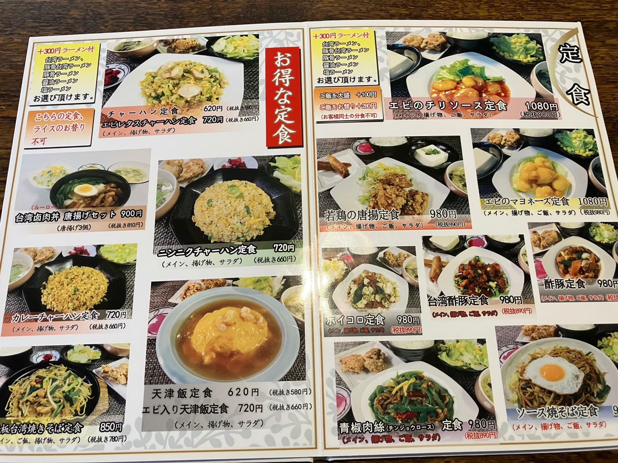 お得な定食のメニューは620円より