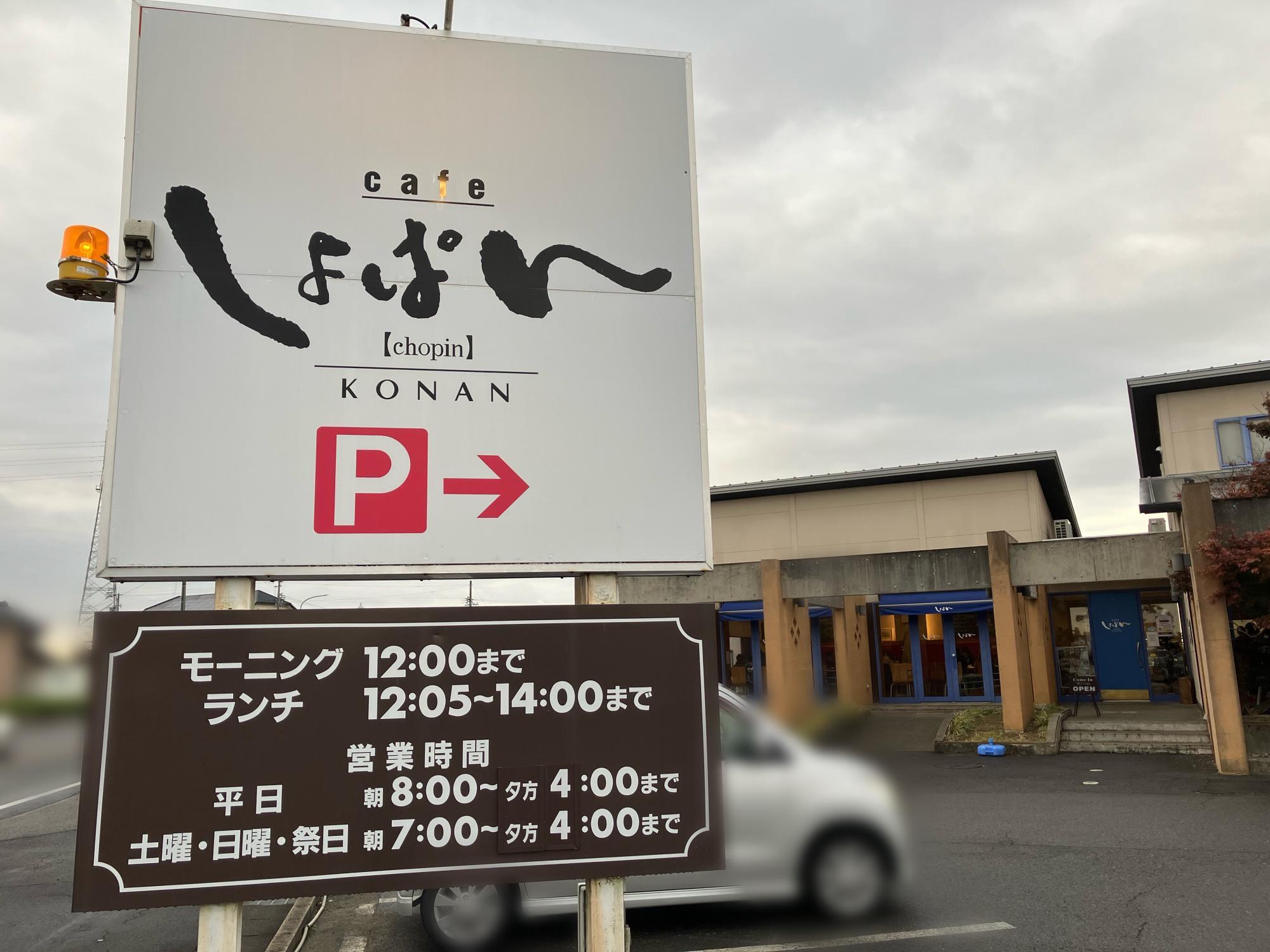 cafeしょぱんの外観です。