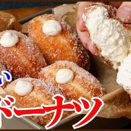 今話題の「生ドーナツ」はどんな味？福岡の名店が提供する新感覚のドーナツを紹介