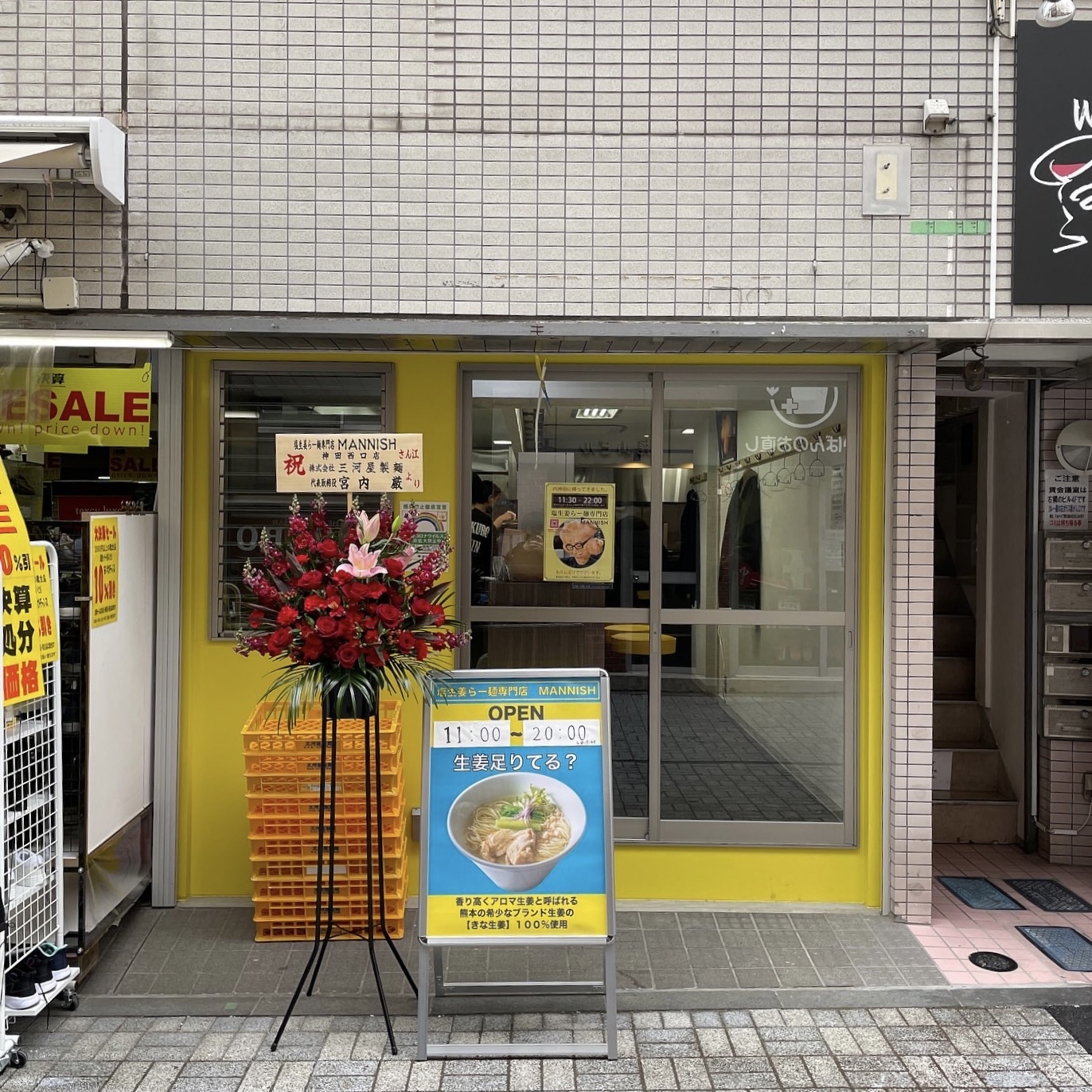神田駅西口商店街を駅から歩いて2〜３分くらいのところにあります。