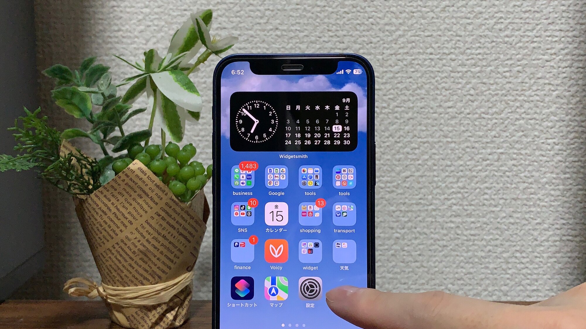 「設定」のアイコンをタップして設定画面を開いてください