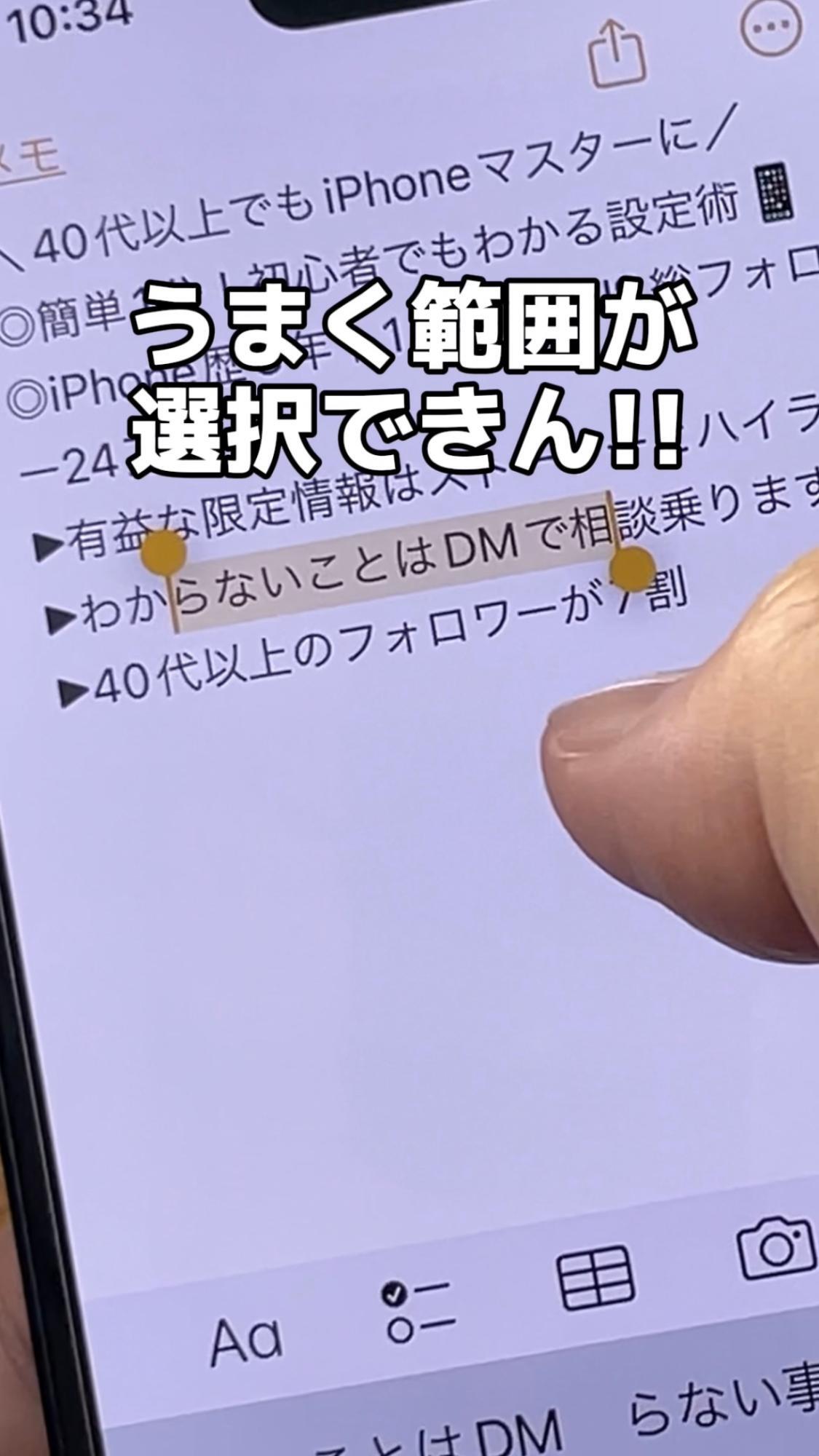 うまく範囲選択できなくてイライラした経験ありませんか?