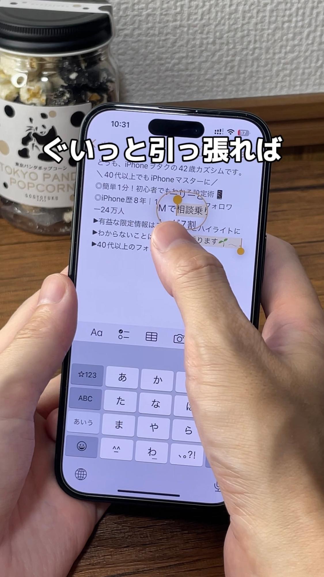 指でぐいっとスライドしてみてください