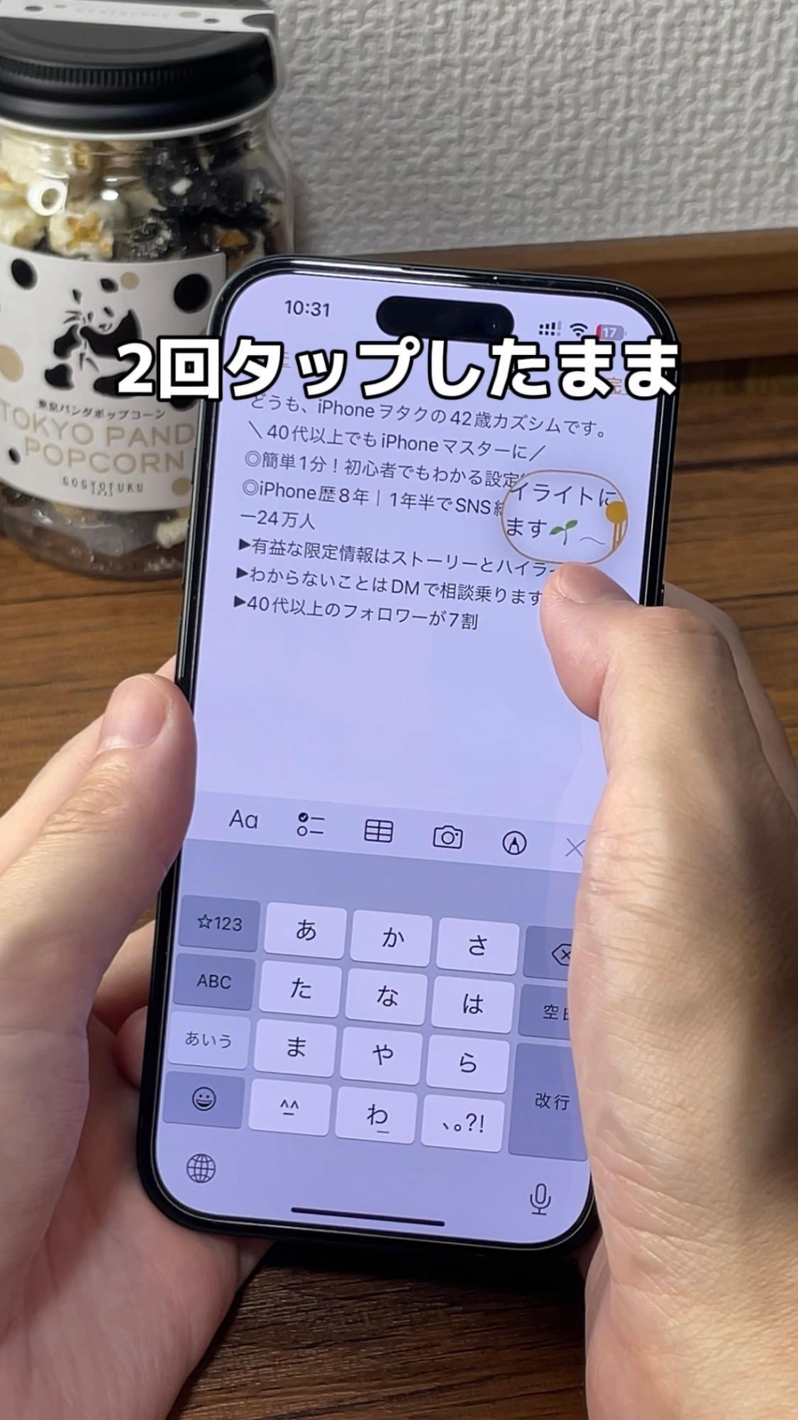 範囲の頭、もしくはお尻の部分を2回タップして指で押さえたまま離さないで