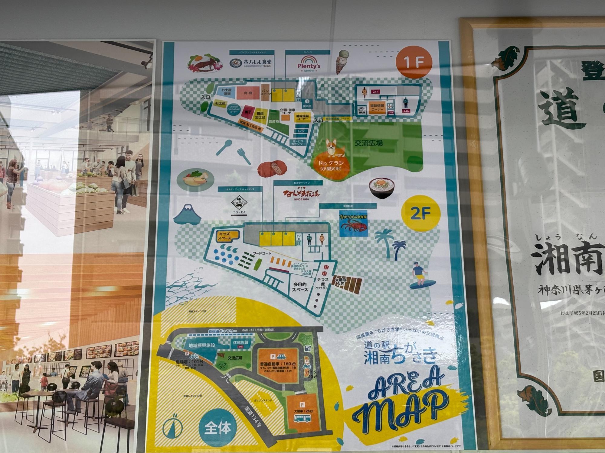 茅ヶ崎市】「道の駅湘南ちがさき」プレオープンの情報が明らかに