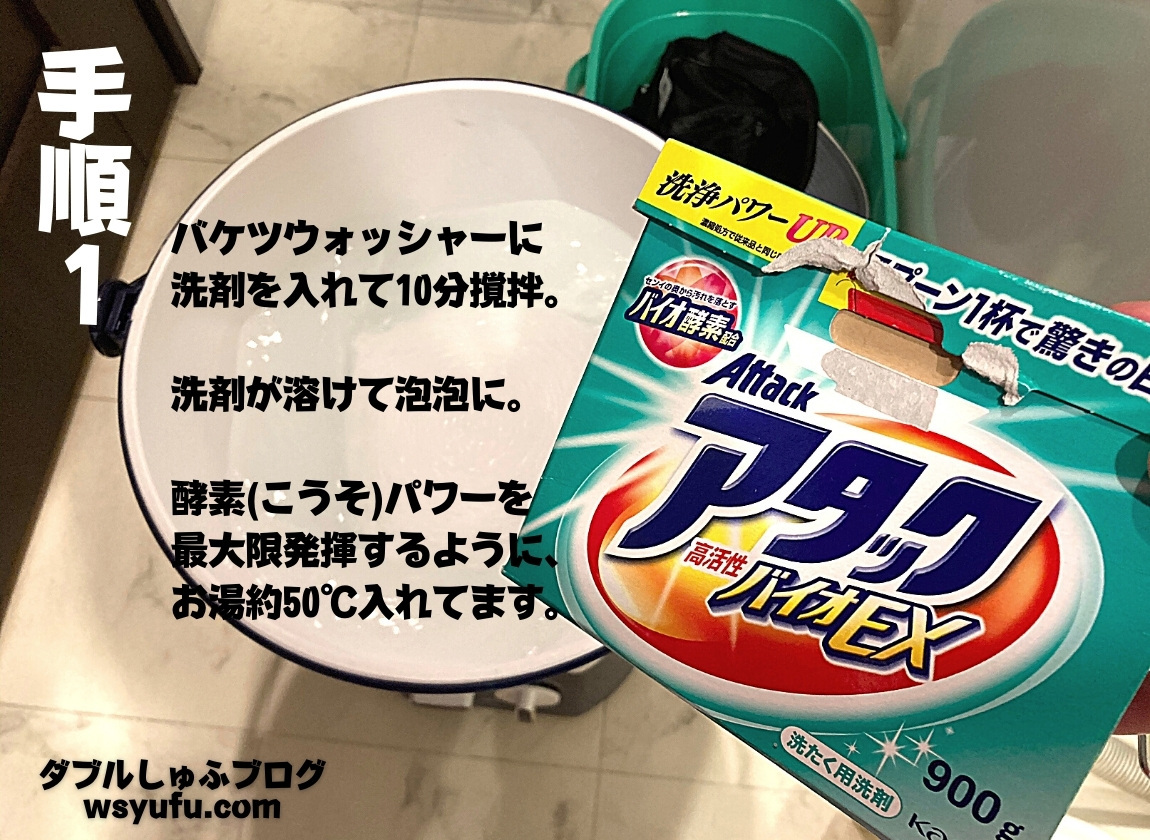 野球ユニフォームの洗い方】バケツ洗濯機で泥汚れこすり洗い不要 野球ユニフォームの洗い方】バケツ洗濯機で泥汚れこすり洗い不要