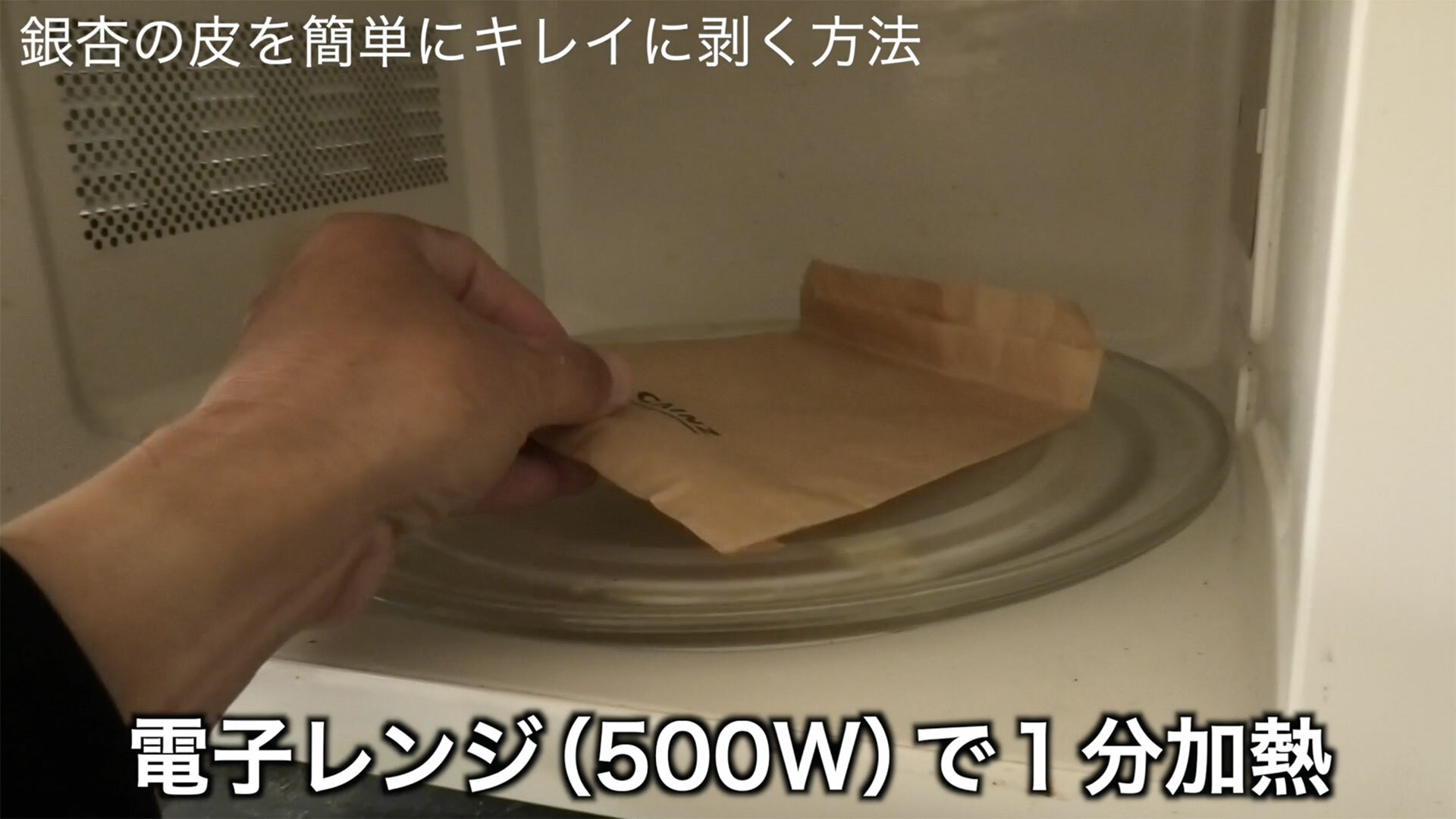 600ワットの機種でも1分加熱で大丈夫だと思います