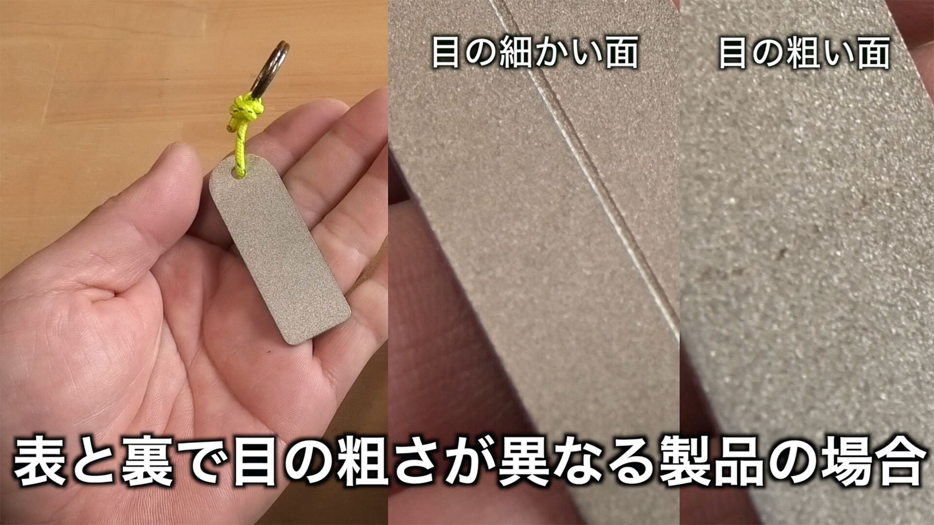 釣り針用のヤスリは裏表で目の粗さが異なる製品とかヤスリ面に溝が付いた製品が多い