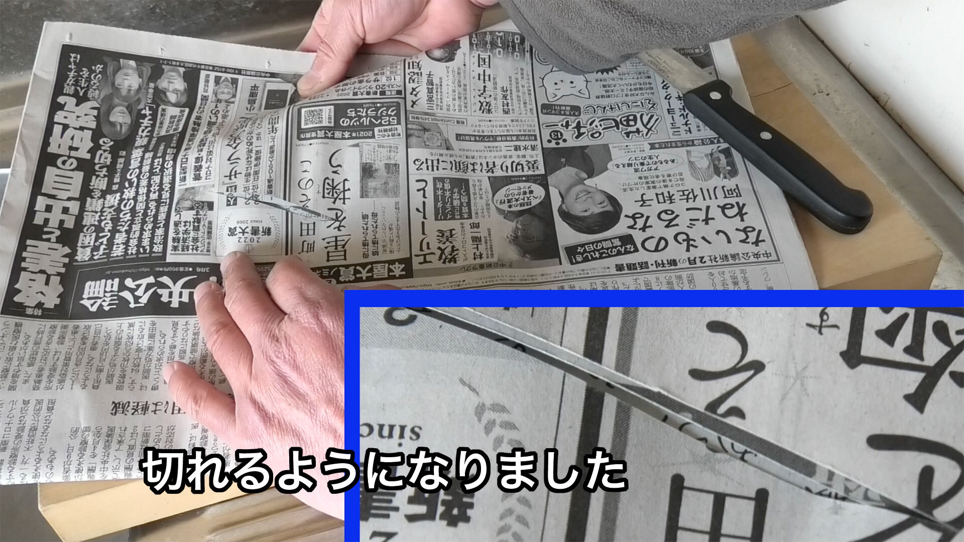 100均ナイフも研いだ直後はこのように素晴らしい切れ味です