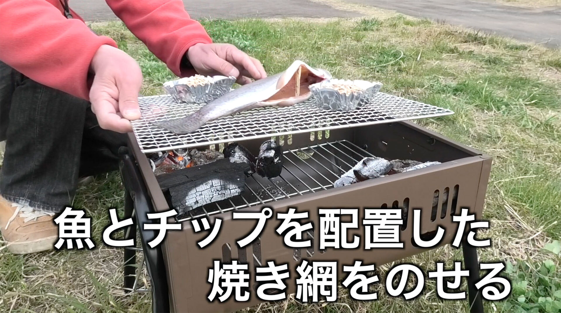 炭に着火したら食材と燻製チップを配置した焼き網をセットします