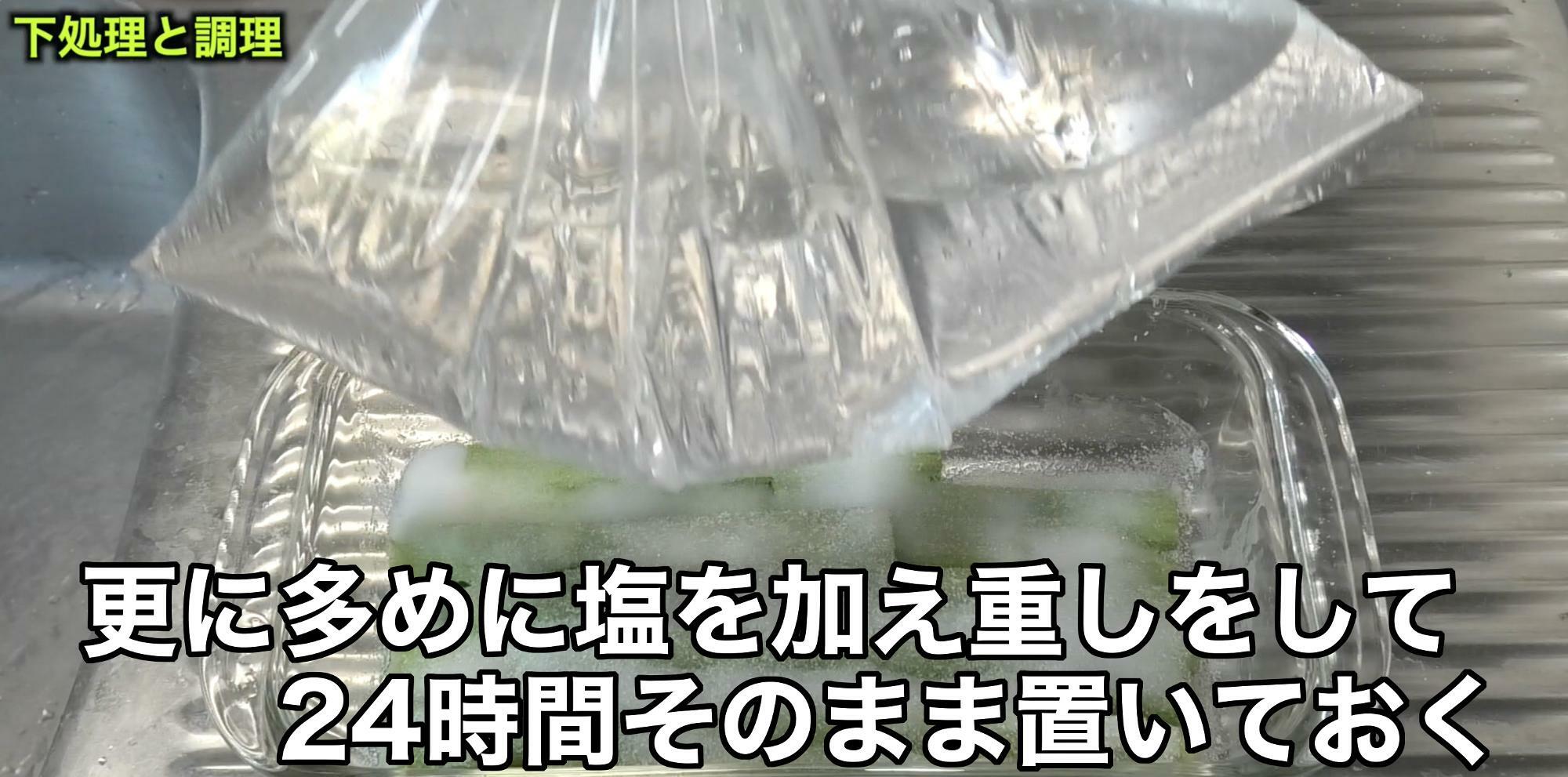 追加の塩を振ってから重しをして24時間おいておく