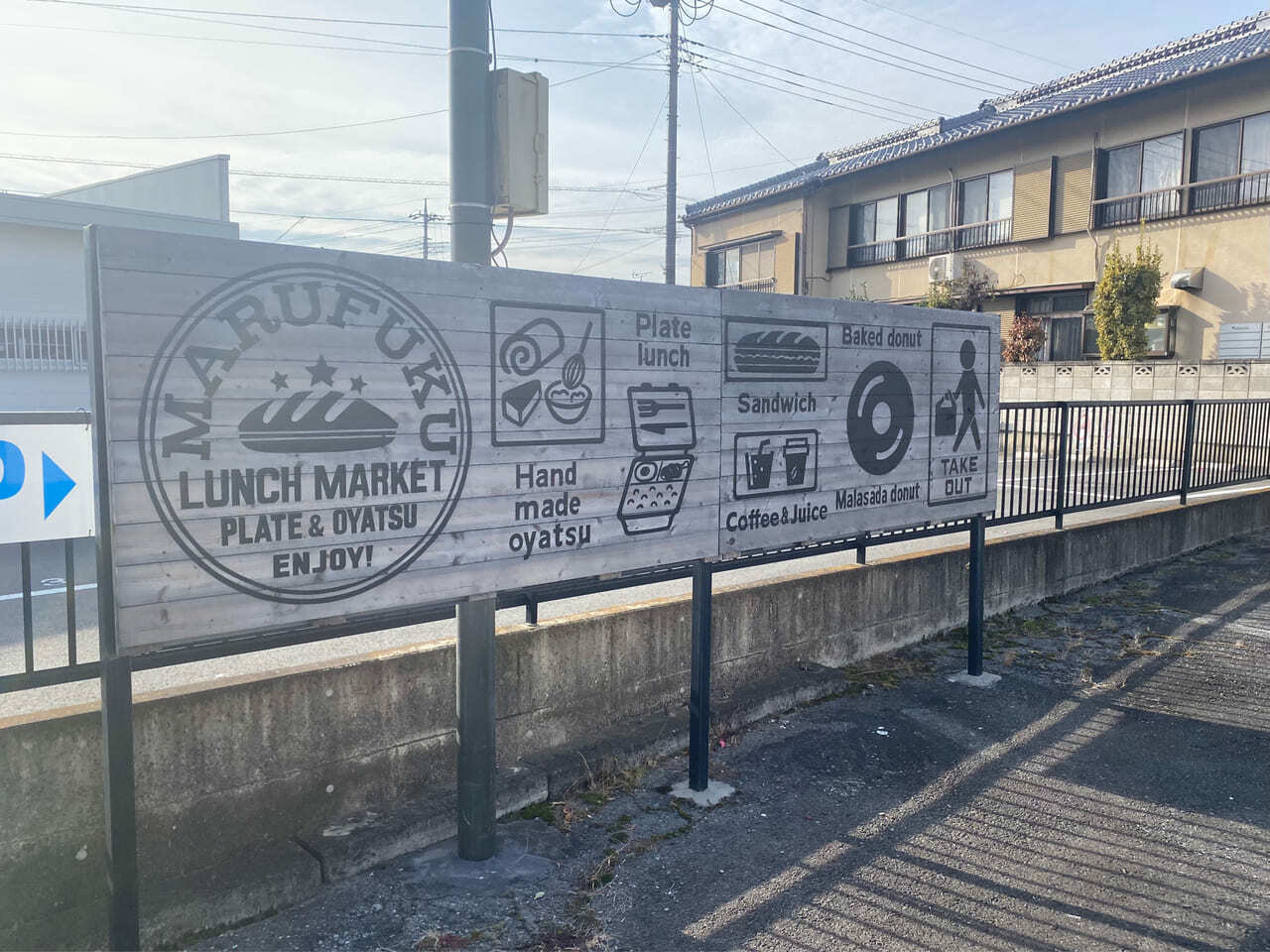 MARUFUKU LUNCH MARKET