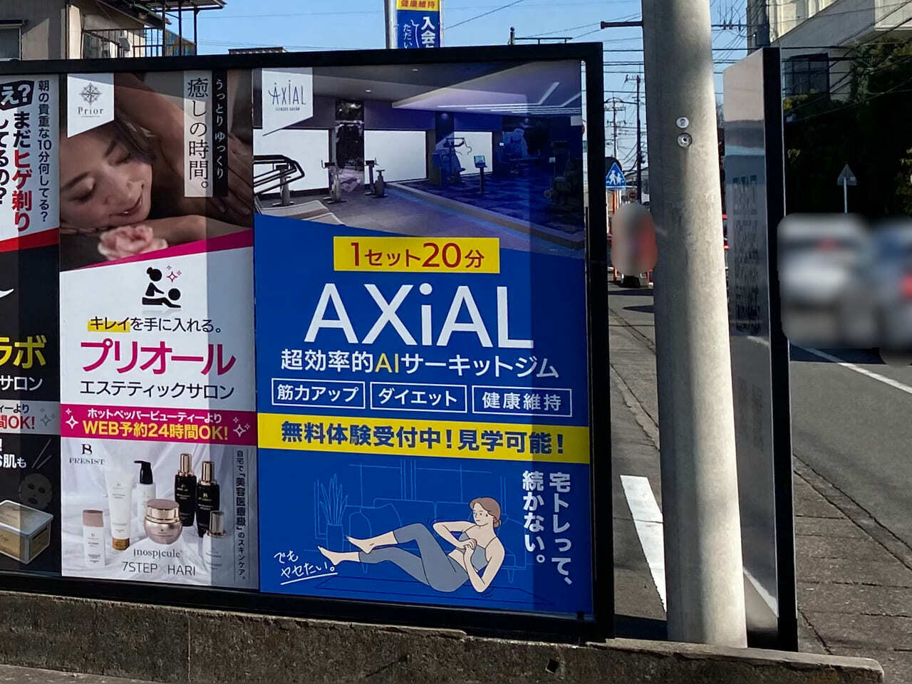 AXiAL 高崎店