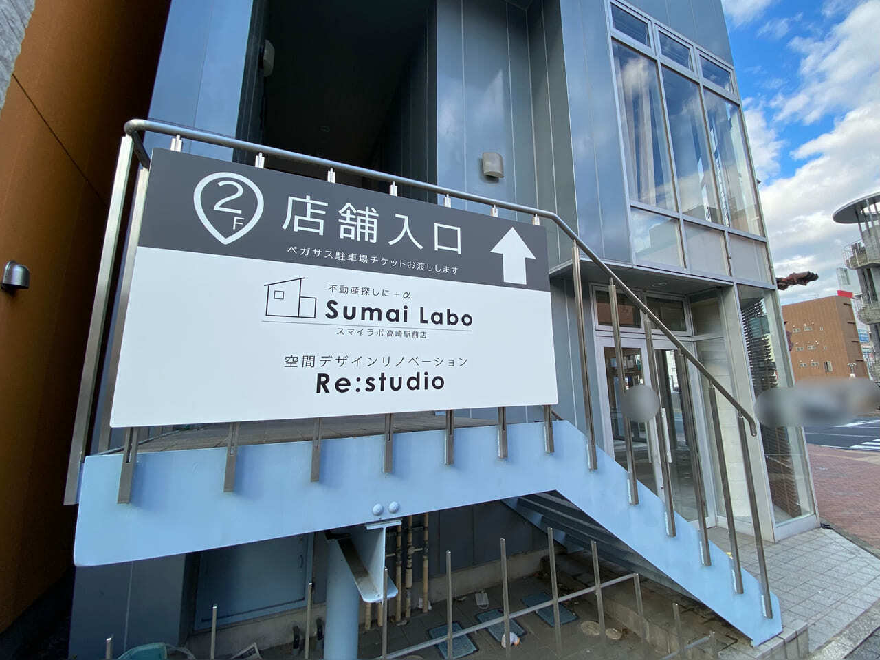 Sumai Labo 高崎駅前店