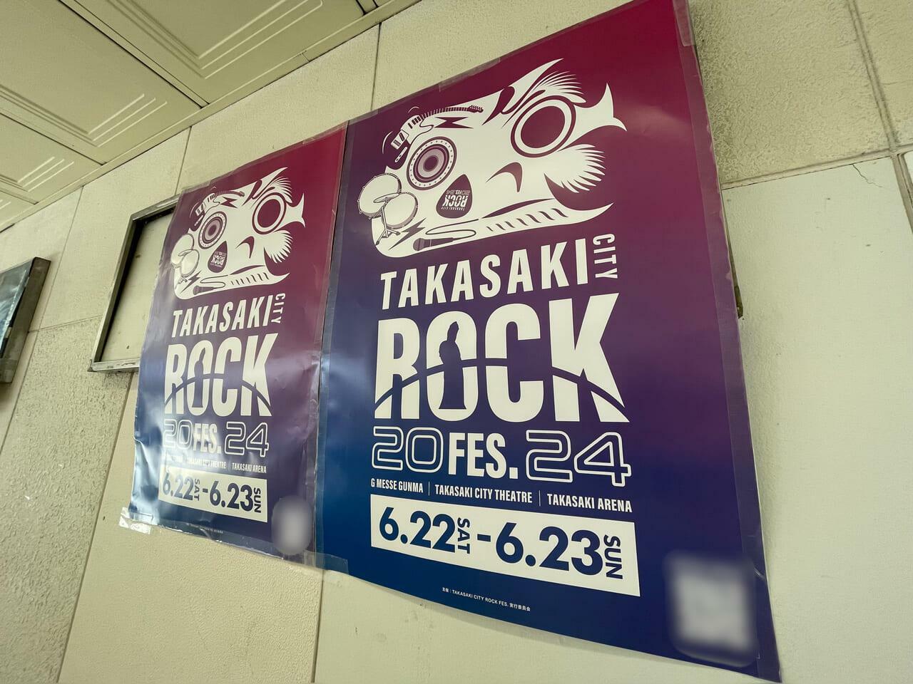 TAKASAKI CITY ROCK FES. 2024 ポスター