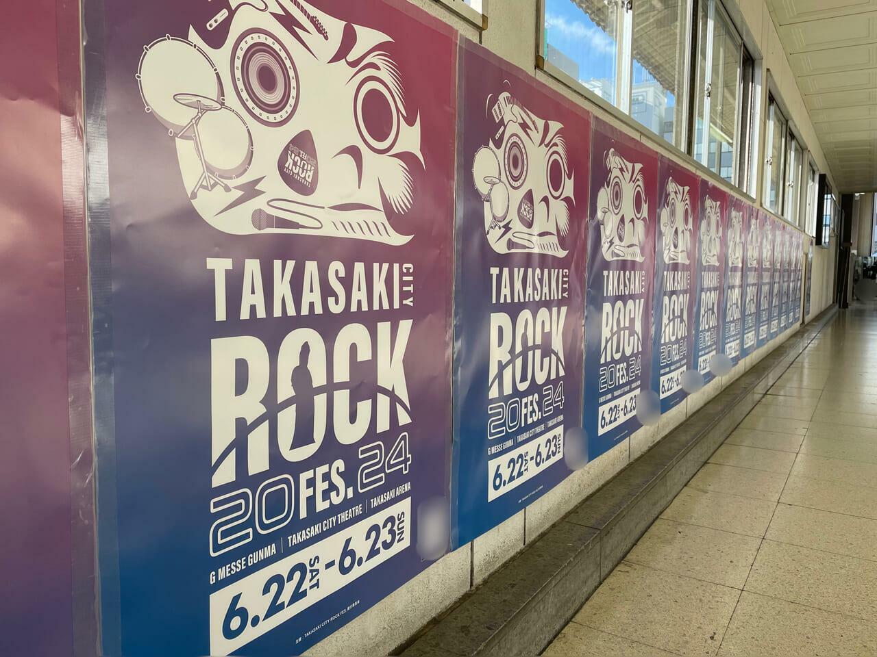 TAKASAKI CITY ROCK FES. 2024 ポスター