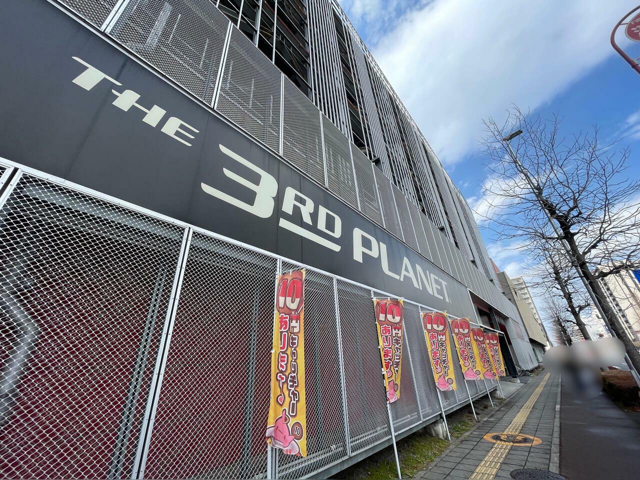 THE 3RD PLANET 高崎店