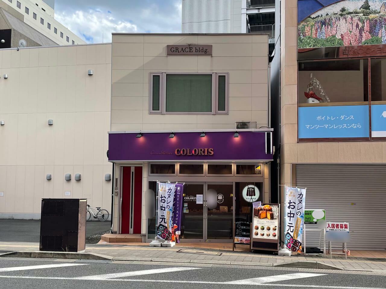 カヌレティエ クロリ 高崎本店