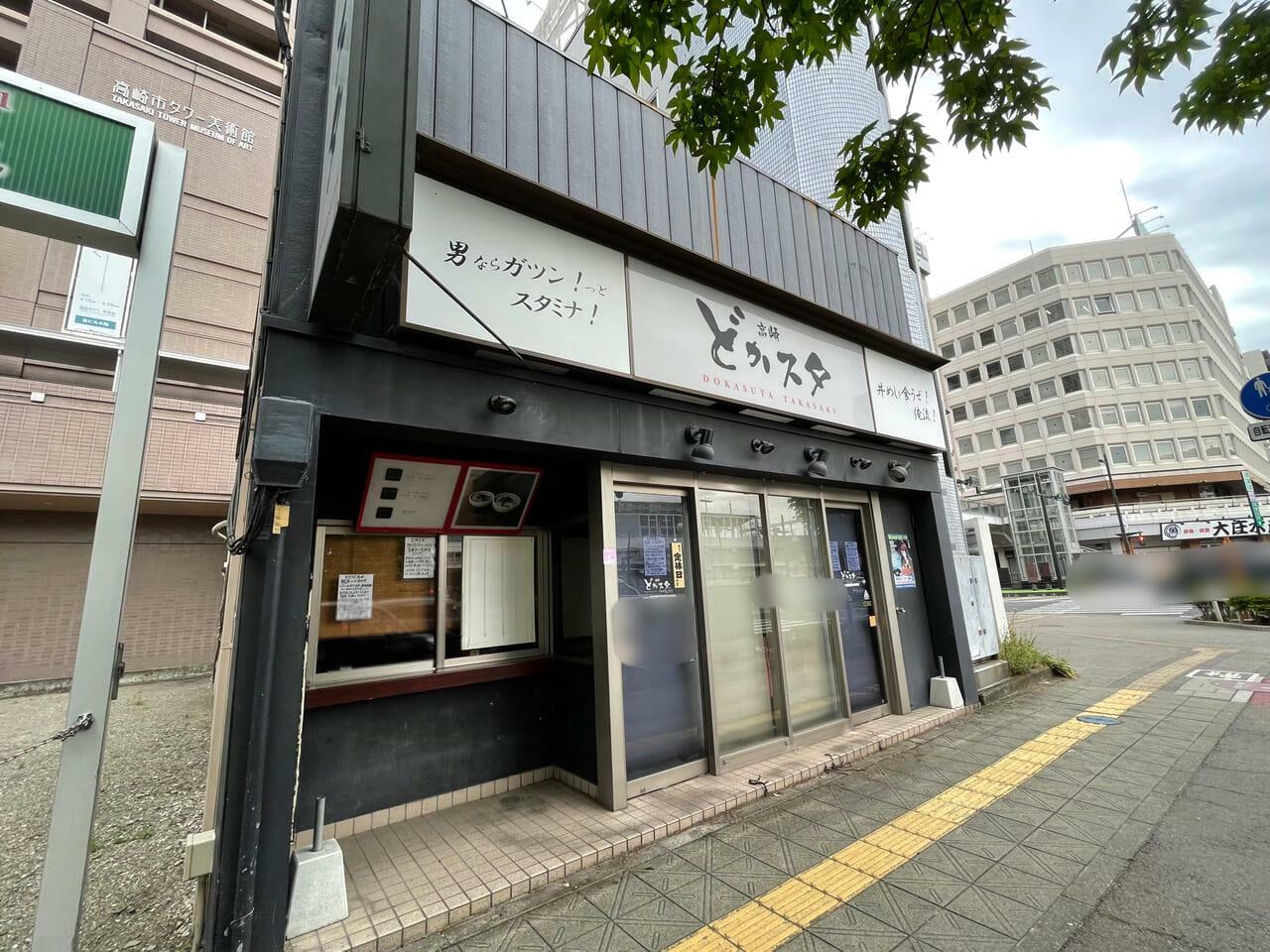 どかスタ 高崎本店(2024年5月撮影)