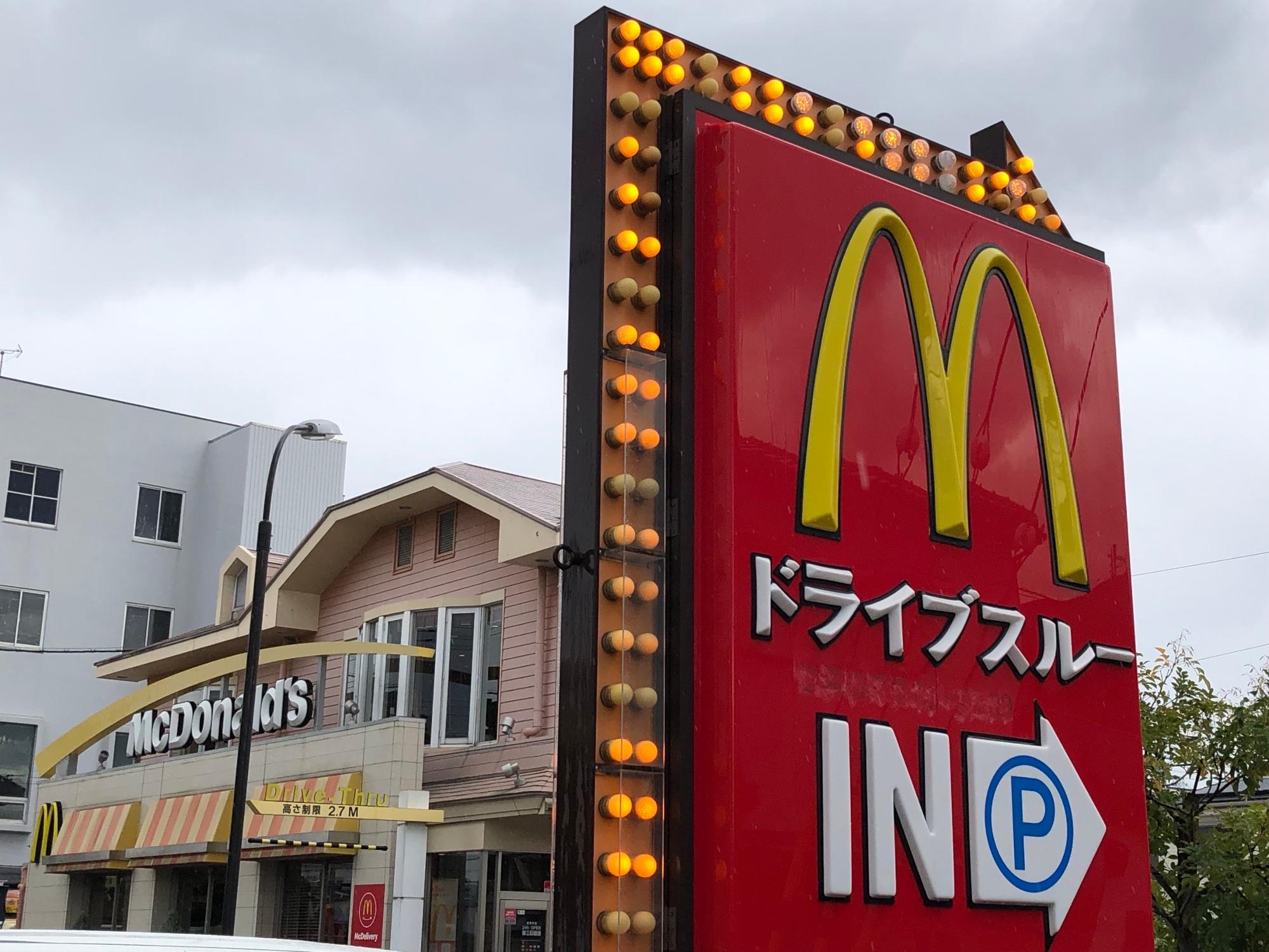 大阪市東住吉区】３２年の歴史に幕。東住吉区マクドナルド今川店閉店