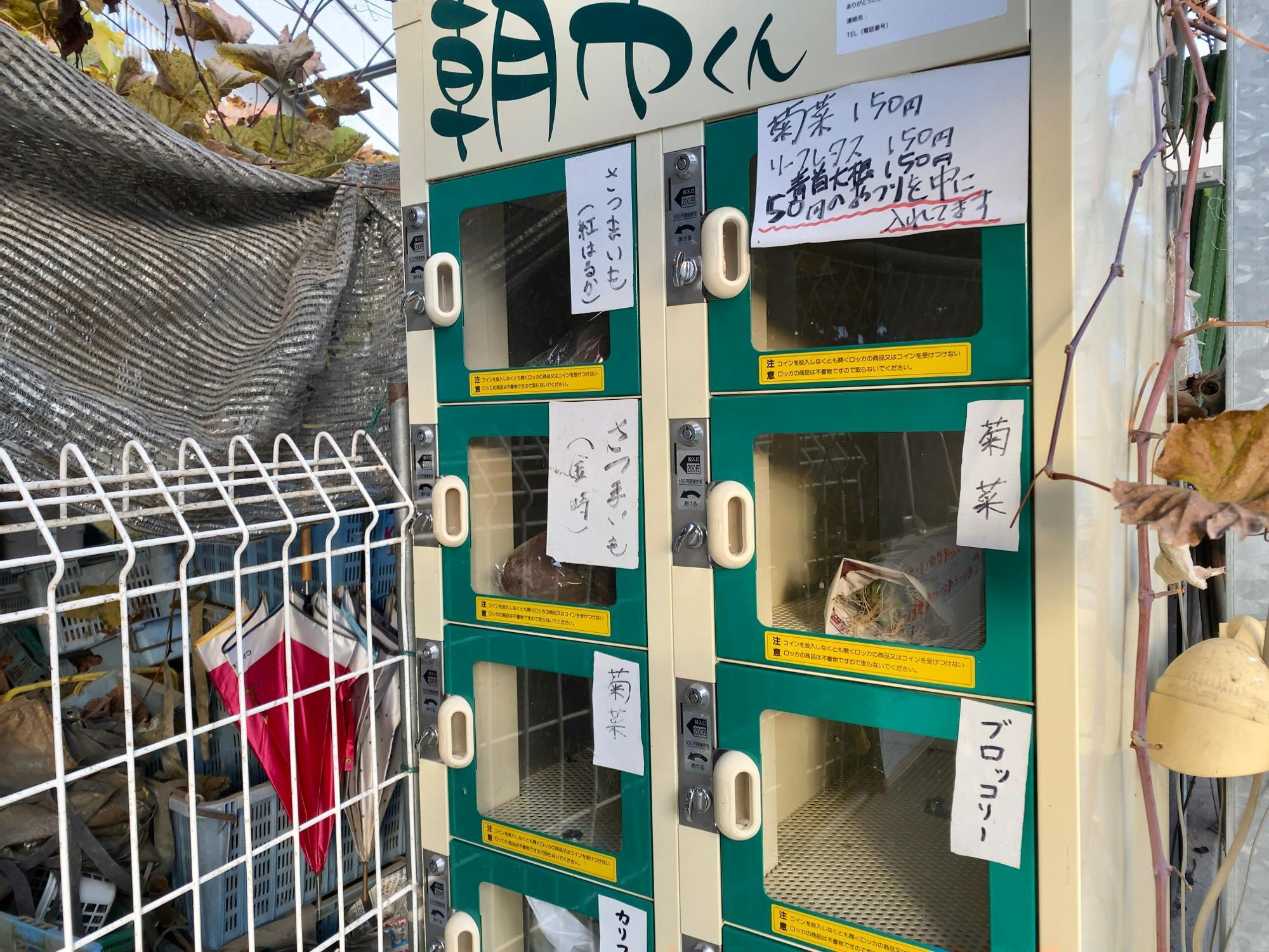 小売業者 コイン販売機 朝市くん