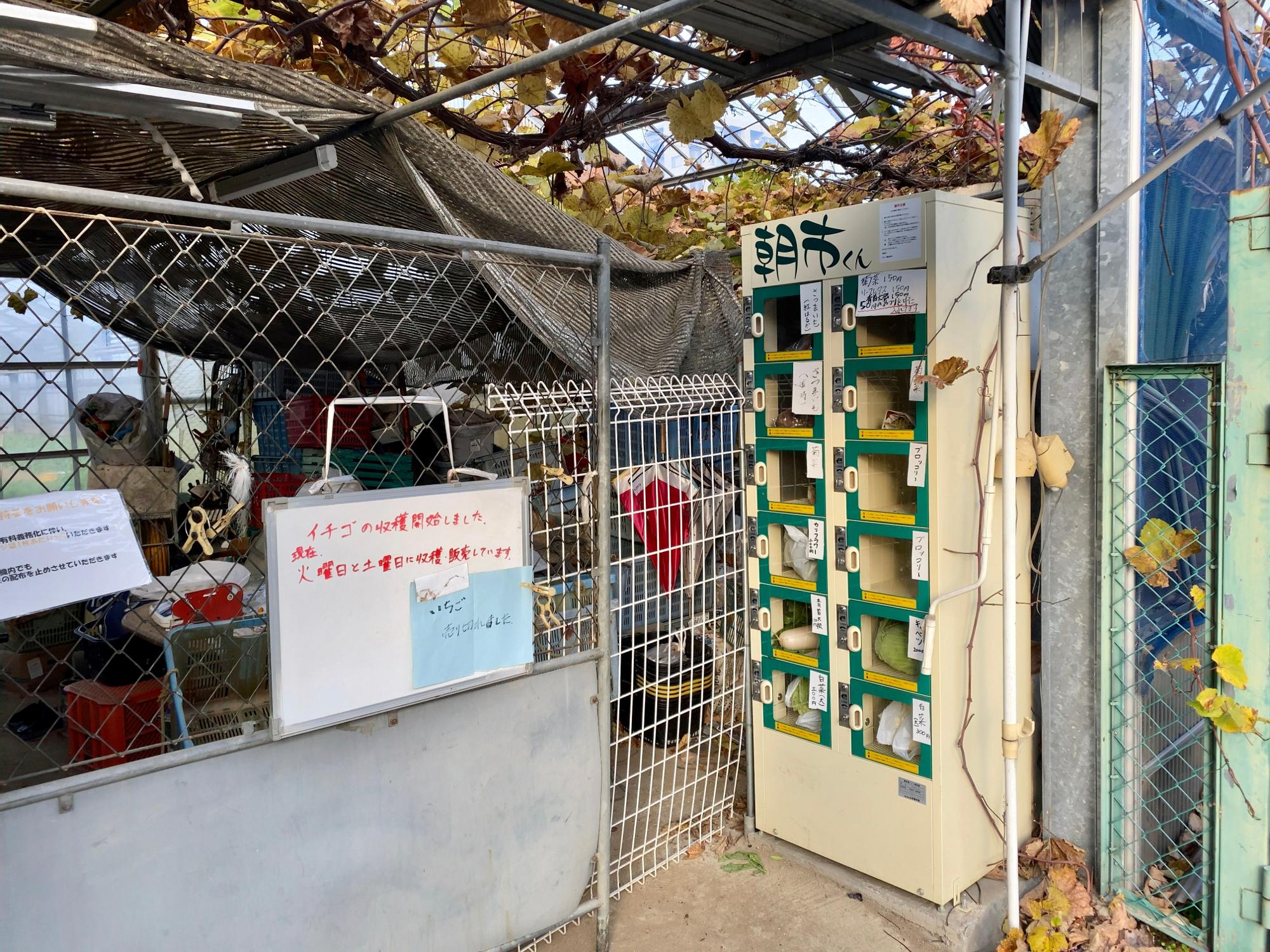 ○値下げしました！ジャンク野菜自販機＝（朝市くん）をお譲りし