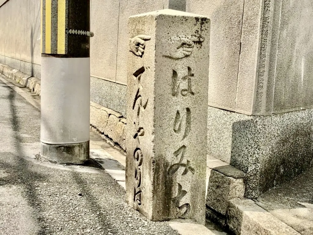 大阪市東住吉区】古地図を頼りに石柱のでんしゃのりばはチンチン電車の