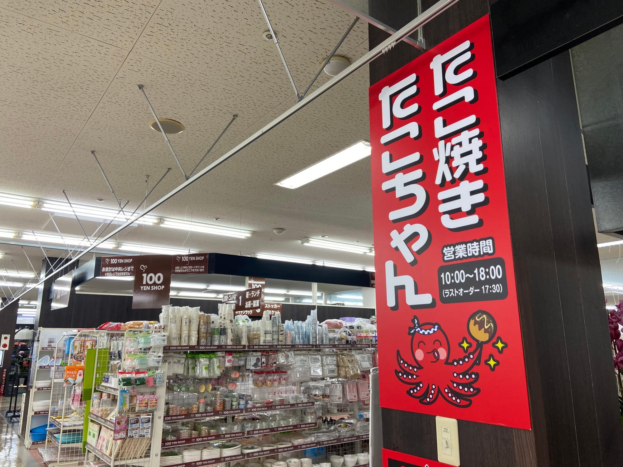 2025新商品 出雲市】高松町にある人気たこ焼き屋さんの姉妹店が大社町に 布団・毛布